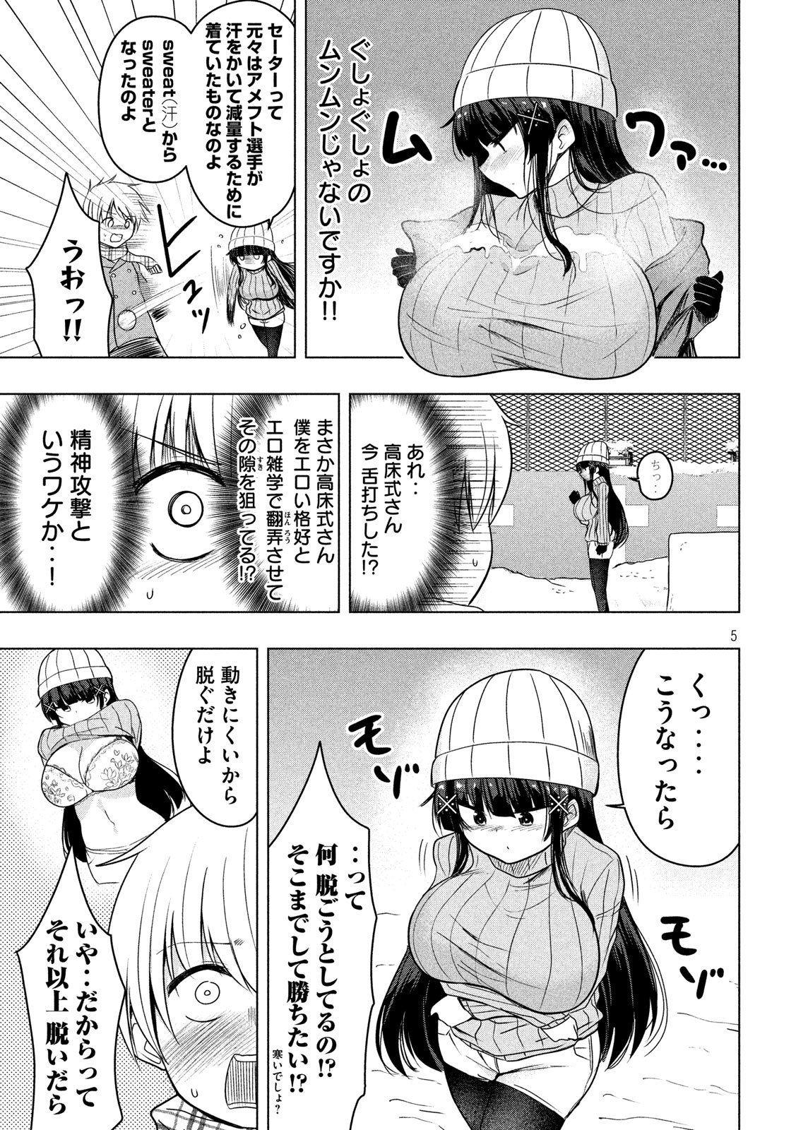 HEN NA CHISHIKI NI KUWASHII KANOJO TAKAYUKASHIKI SOKO-SAN - raw - Chapter 74 - https://jpdd.ccdd.to/JPDD/hennachishikinikuwashiikanojotakayukashikisokosan/108971/g3ichfhnajb.jpg