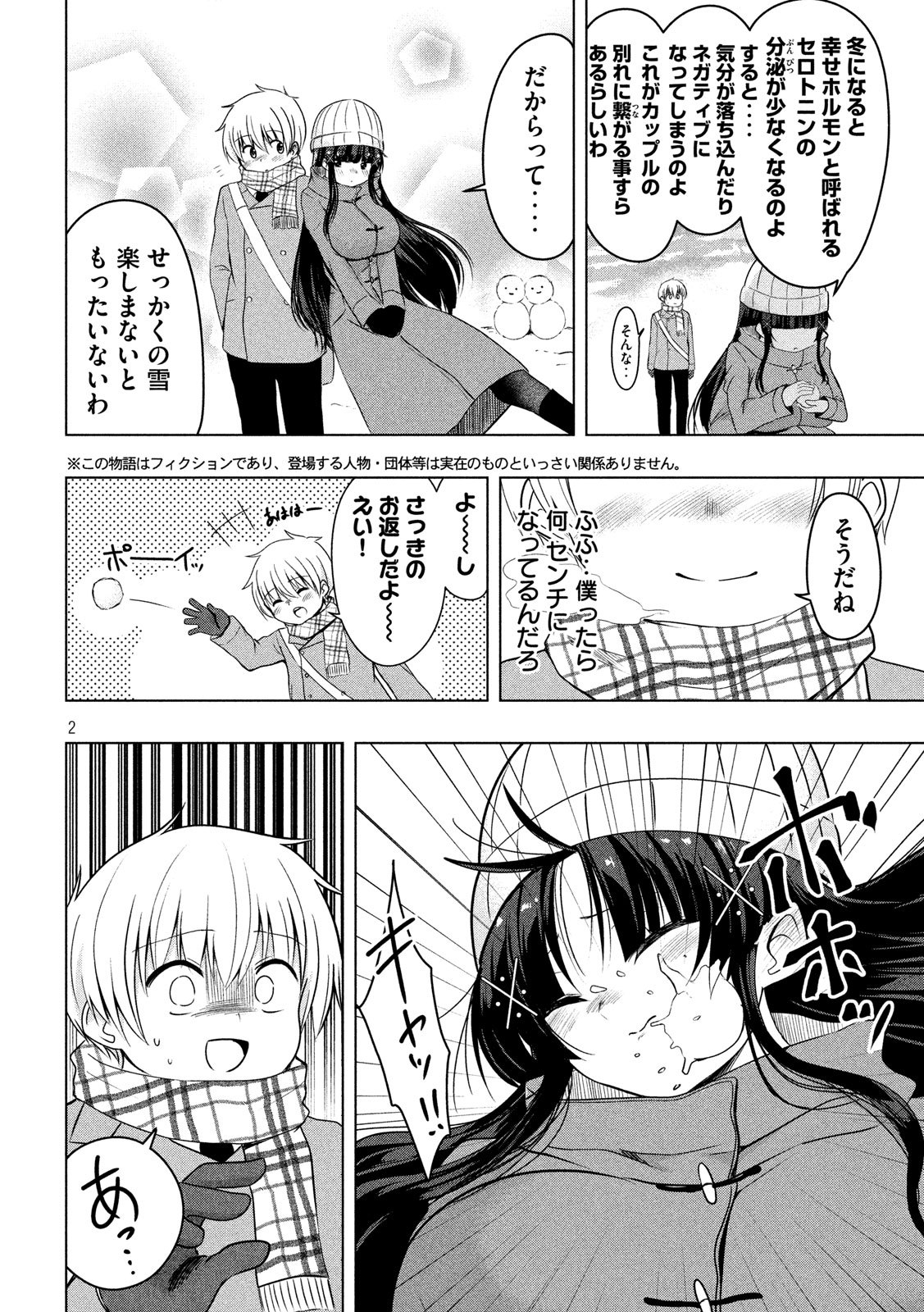 HEN NA CHISHIKI NI KUWASHII KANOJO TAKAYUKASHIKI SOKO-SAN - raw - Chapter 74 - https://jpdd.ccdd.to/JPDD/hennachishikinikuwashiikanojotakayukashikisokosan/108971/matxogankpn.jpg