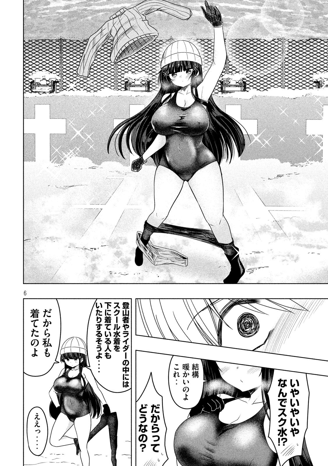 HEN NA CHISHIKI NI KUWASHII KANOJO TAKAYUKASHIKI SOKO-SAN - raw - Chapter 74 - https://jpdd.ccdd.to/JPDD/hennachishikinikuwashiikanojotakayukashikisokosan/108971/o2tklnp2snj.jpg