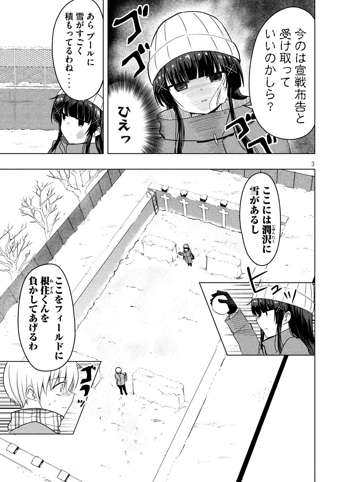 HEN NA CHISHIKI NI KUWASHII KANOJO TAKAYUKASHIKI SOKO-SAN - raw - Chapter 74 - https://jpdd.ccdd.to/JPDD/hennachishikinikuwashiikanojotakayukashikisokosan/108971/r3olbndu4g4.jpg