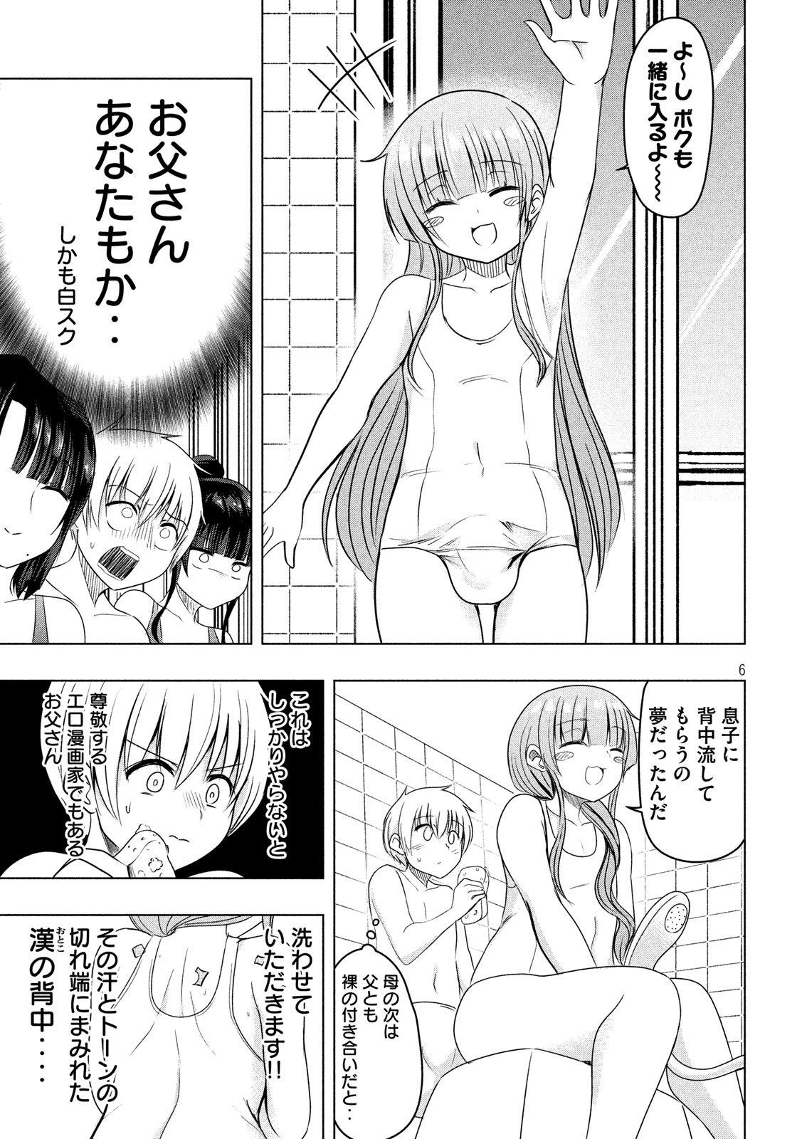 HEN NA CHISHIKI NI KUWASHII KANOJO TAKAYUKASHIKI SOKO-SAN - raw - Chapter 75 - https://jpdd.ccdd.to/JPDD/hennachishikinikuwashiikanojotakayukashikisokosan/109380/4kuilrow0kj.jpg