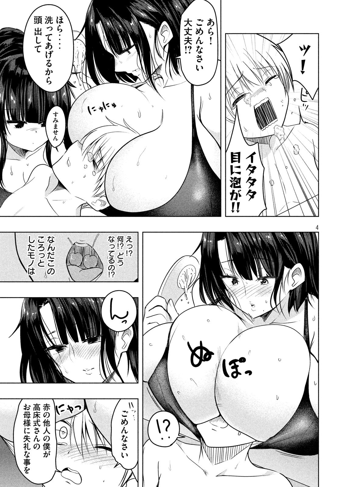 HEN NA CHISHIKI NI KUWASHII KANOJO TAKAYUKASHIKI SOKO-SAN - raw - Chapter 75 - https://jpdd.ccdd.to/JPDD/hennachishikinikuwashiikanojotakayukashikisokosan/109380/ecxcrsruukp.jpg