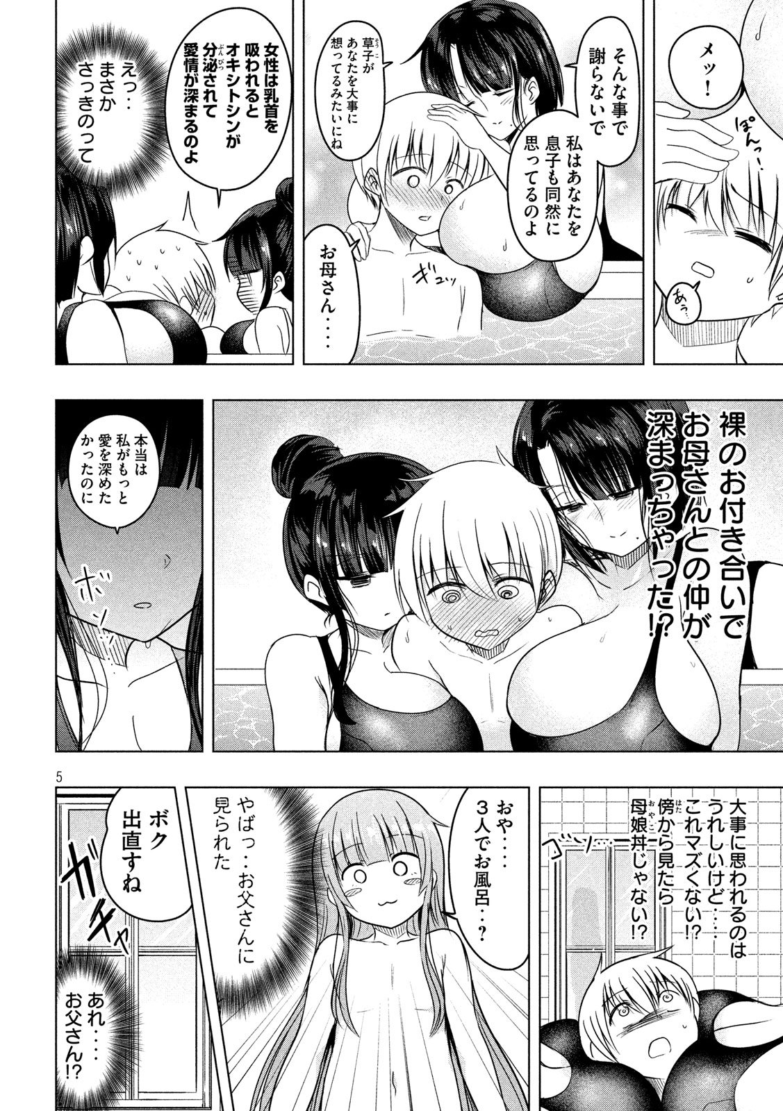 HEN NA CHISHIKI NI KUWASHII KANOJO TAKAYUKASHIKI SOKO-SAN - raw - Chapter 75 - https://jpdd.ccdd.to/JPDD/hennachishikinikuwashiikanojotakayukashikisokosan/109380/thjtlpc0l03.jpg
