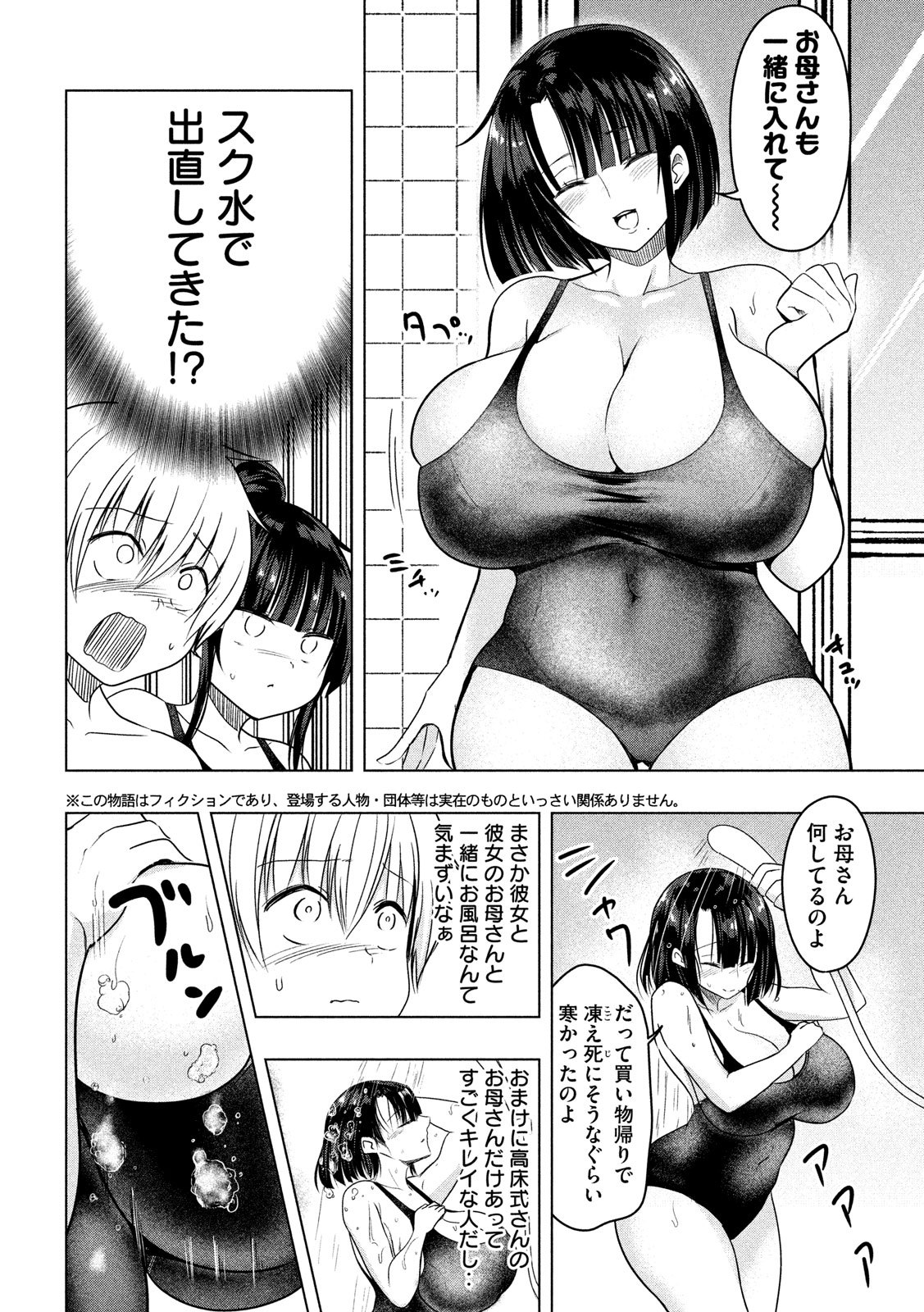 HEN NA CHISHIKI NI KUWASHII KANOJO TAKAYUKASHIKI SOKO-SAN - raw - Chapter 75 - https://jpdd.ccdd.to/JPDD/hennachishikinikuwashiikanojotakayukashikisokosan/109380/zvw5j5ldpef.jpg