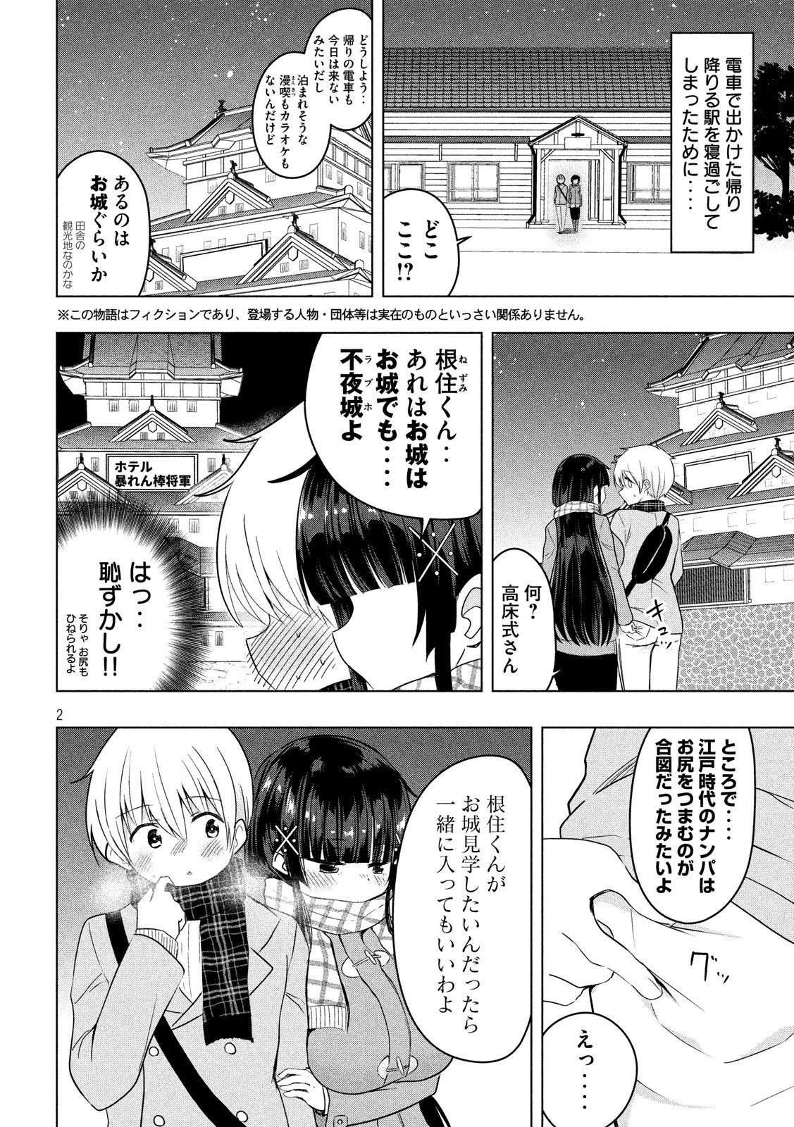 HEN NA CHISHIKI NI KUWASHII KANOJO TAKAYUKASHIKI SOKO-SAN - raw - Chapter 77 - https://jpdd.ccdd.to/JPDD/hennachishikinikuwashiikanojotakayukashikisokosan/111176/1j3r0h1kl1b.jpg