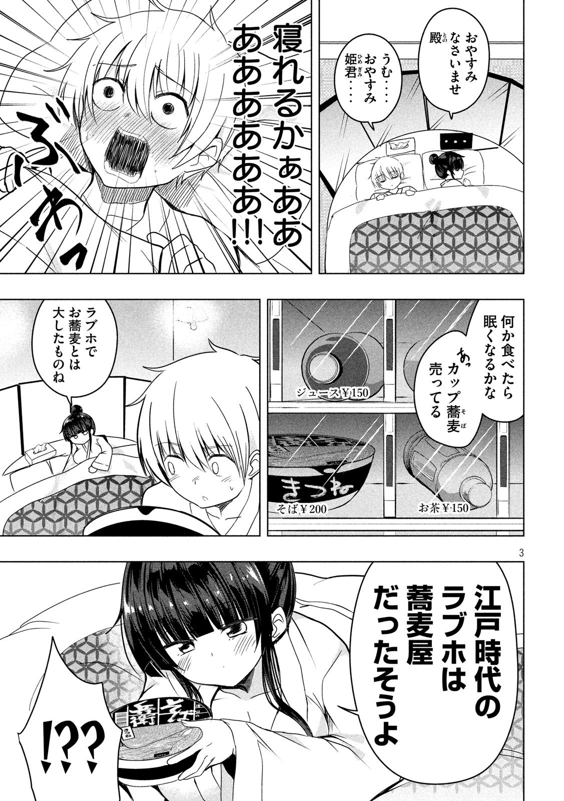 HEN NA CHISHIKI NI KUWASHII KANOJO TAKAYUKASHIKI SOKO-SAN - raw - Chapter 77 - https://jpdd.ccdd.to/JPDD/hennachishikinikuwashiikanojotakayukashikisokosan/111176/bpixqebx1qw.jpg