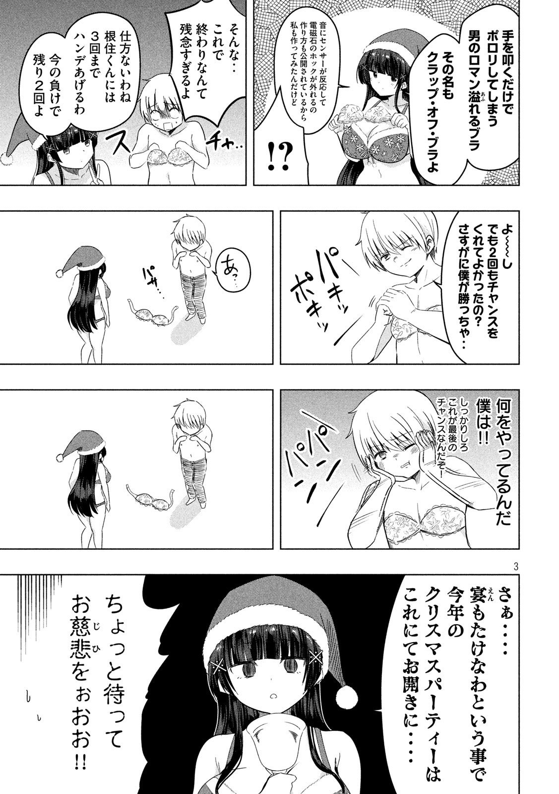 HEN NA CHISHIKI NI KUWASHII KANOJO TAKAYUKASHIKI SOKO-SAN - raw - Chapter 79 - https://jpdd.ccdd.to/JPDD/hennachishikinikuwashiikanojotakayukashikisokosan/112562/1g0vr0ufaus.jpg