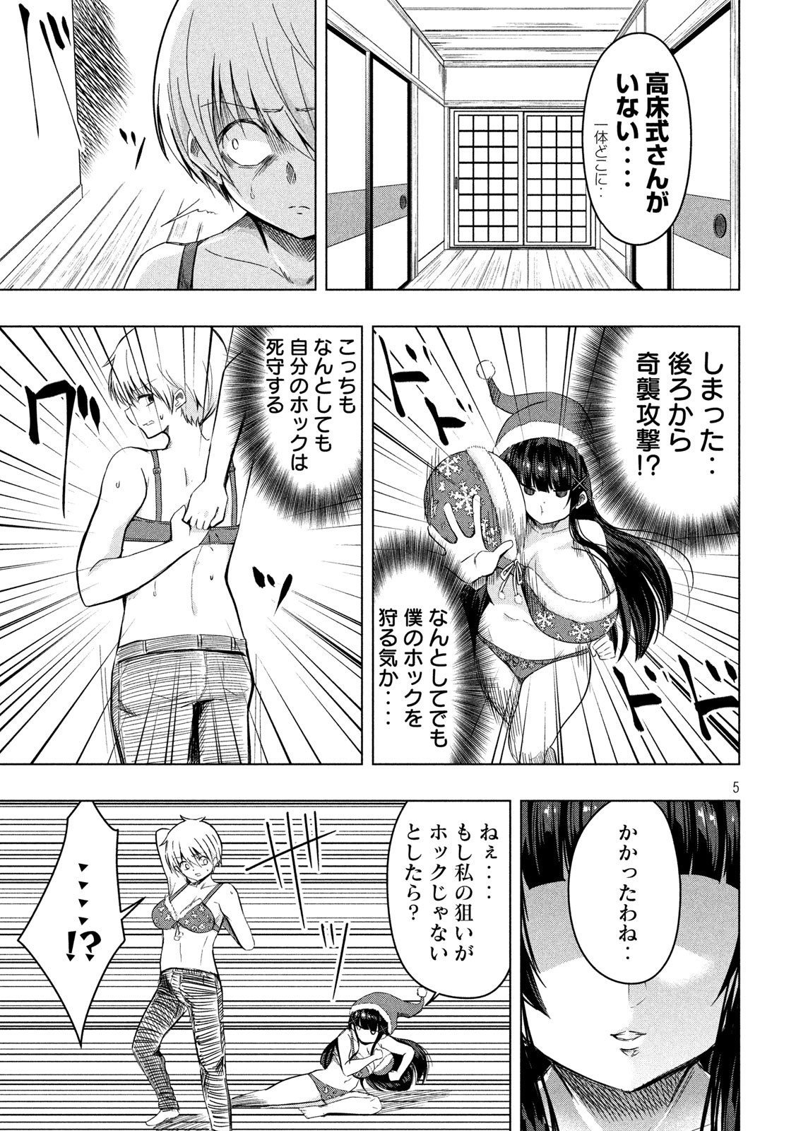 HEN NA CHISHIKI NI KUWASHII KANOJO TAKAYUKASHIKI SOKO-SAN - raw - Chapter 79 - https://jpdd.ccdd.to/JPDD/hennachishikinikuwashiikanojotakayukashikisokosan/112562/f3rdl4jgn0p.jpg