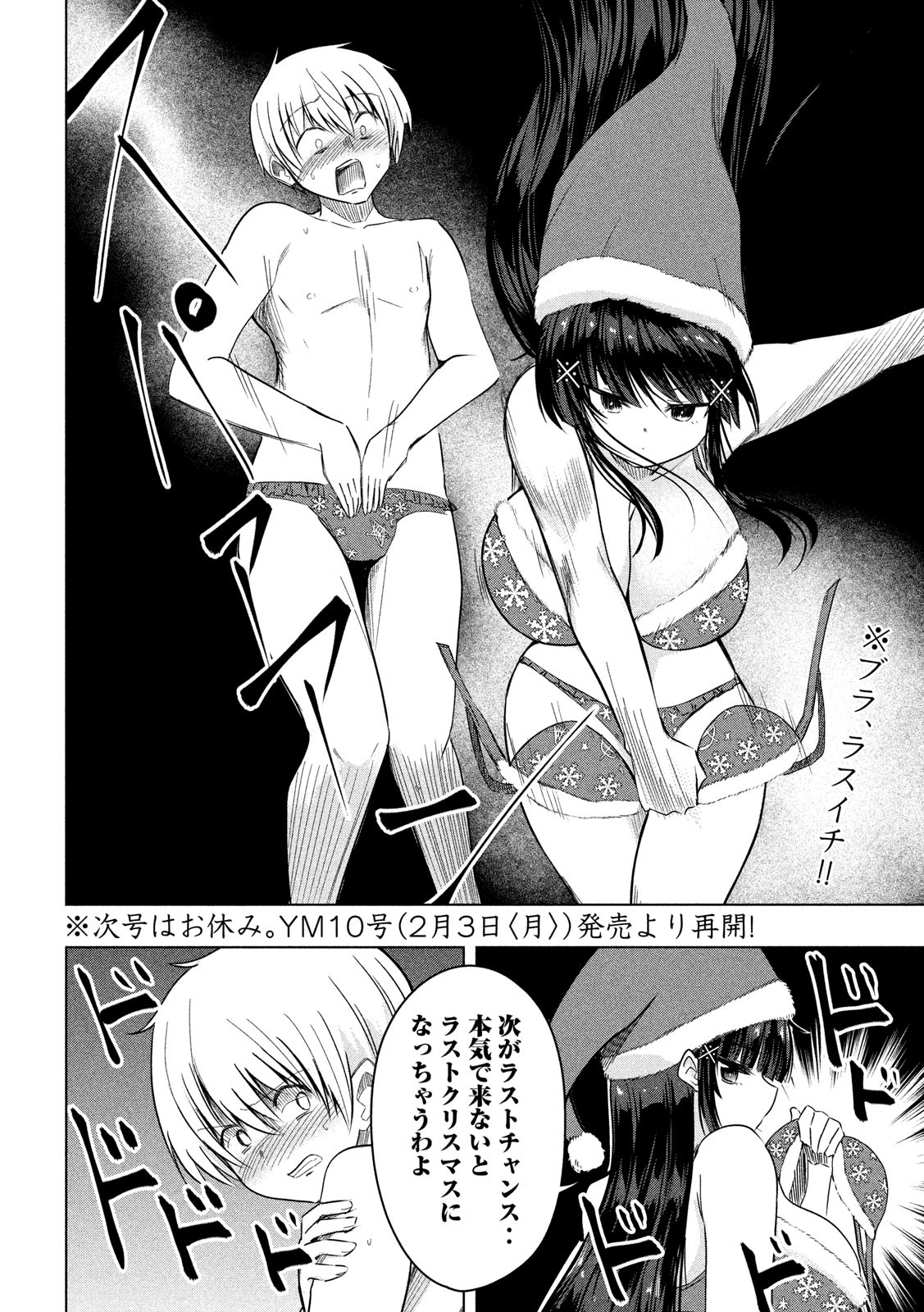 HEN NA CHISHIKI NI KUWASHII KANOJO TAKAYUKASHIKI SOKO-SAN - raw - Chapter 79 - https://jpdd.ccdd.to/JPDD/hennachishikinikuwashiikanojotakayukashikisokosan/112562/obdx1vhc5lv.jpg