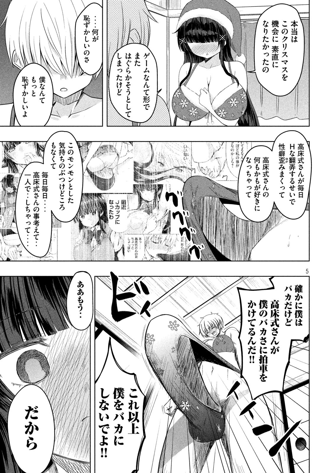 HEN NA CHISHIKI NI KUWASHII KANOJO TAKAYUKASHIKI SOKO-SAN - raw - Chapter 80 - https://jpdd.ccdd.to/JPDD/hennachishikinikuwashiikanojotakayukashikisokosan/113219/lxtznowhn1v.jpg