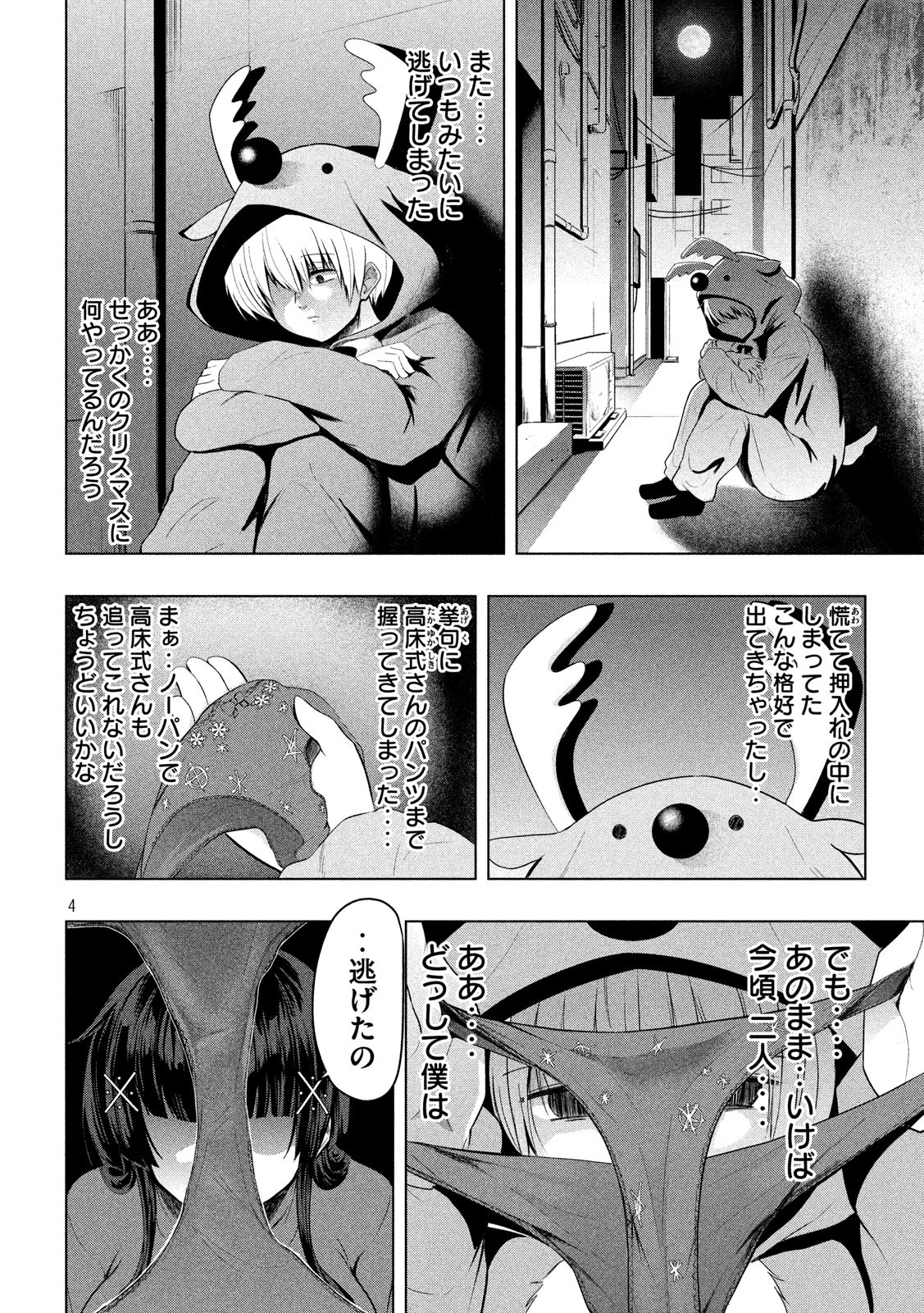 HEN NA CHISHIKI NI KUWASHII KANOJO TAKAYUKASHIKI SOKO-SAN - raw - Chapter 81 - https://jpdd.ccdd.to/JPDD/hennachishikinikuwashiikanojotakayukashikisokosan/113908/03qtyhrl1wc.jpg