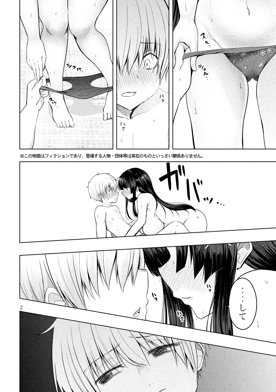 HEN NA CHISHIKI NI KUWASHII KANOJO TAKAYUKASHIKI SOKO-SAN - raw - Chapter 81 - https://jpdd.ccdd.to/JPDD/hennachishikinikuwashiikanojotakayukashikisokosan/113908/fz2ovi1ptsu.jpg