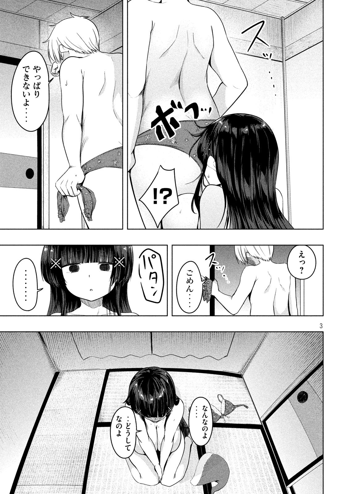 HEN NA CHISHIKI NI KUWASHII KANOJO TAKAYUKASHIKI SOKO-SAN - raw - Chapter 81 - https://jpdd.ccdd.to/JPDD/hennachishikinikuwashiikanojotakayukashikisokosan/113908/w3ct4kmxzle.jpg