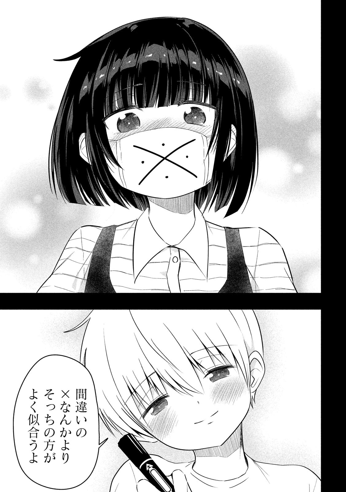 HEN NA CHISHIKI NI KUWASHII KANOJO TAKAYUKASHIKI SOKO-SAN - raw - Chapter 82 - https://jpdd.ccdd.to/JPDD/hennachishikinikuwashiikanojotakayukashikisokosan/114615/bsmpcrdchmm.jpg