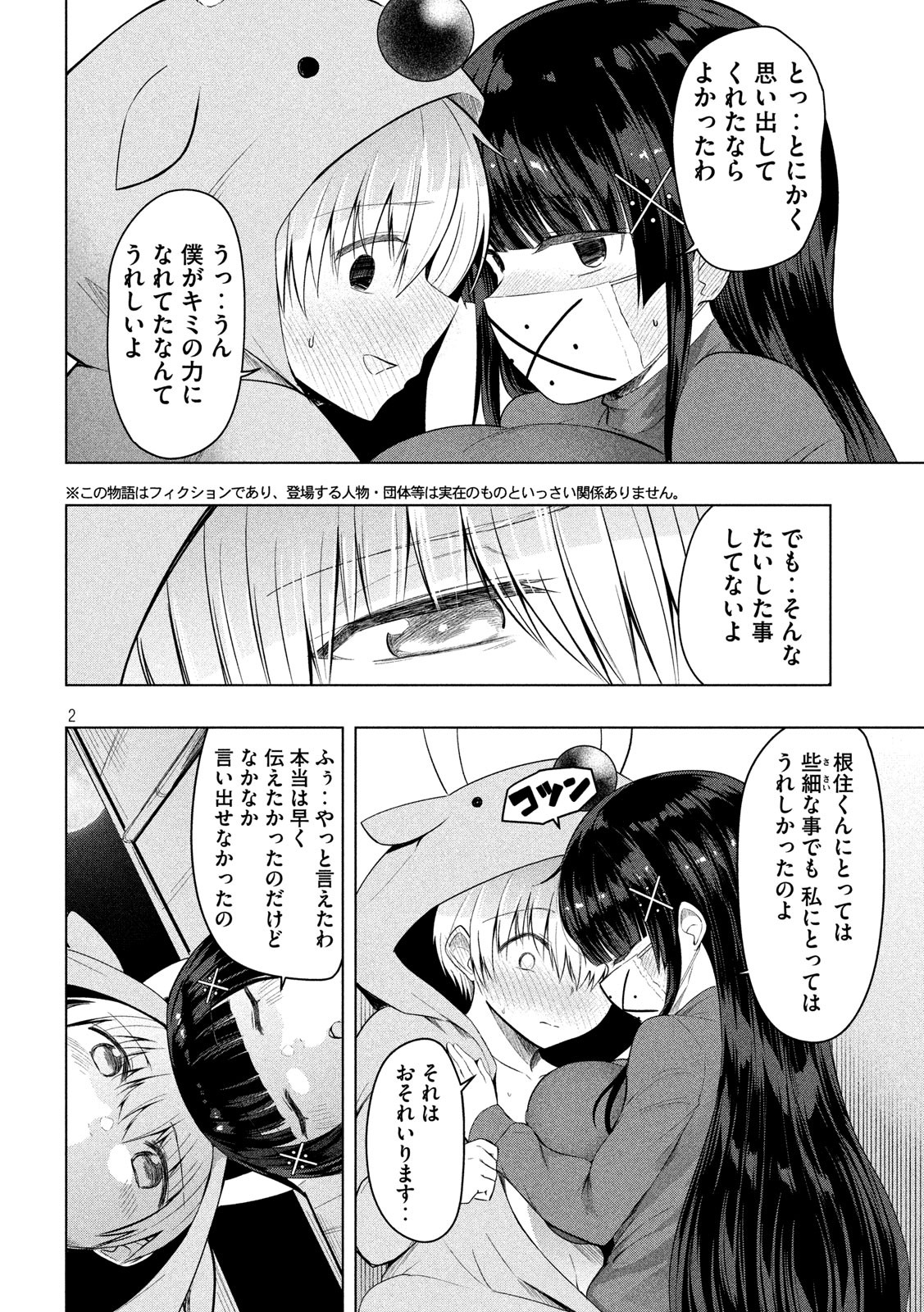 HEN NA CHISHIKI NI KUWASHII KANOJO TAKAYUKASHIKI SOKO-SAN - raw - Chapter 83 - https://jpdd.ccdd.to/JPDD/hennachishikinikuwashiikanojotakayukashikisokosan/115477/1nbk4ctqxm5.jpg