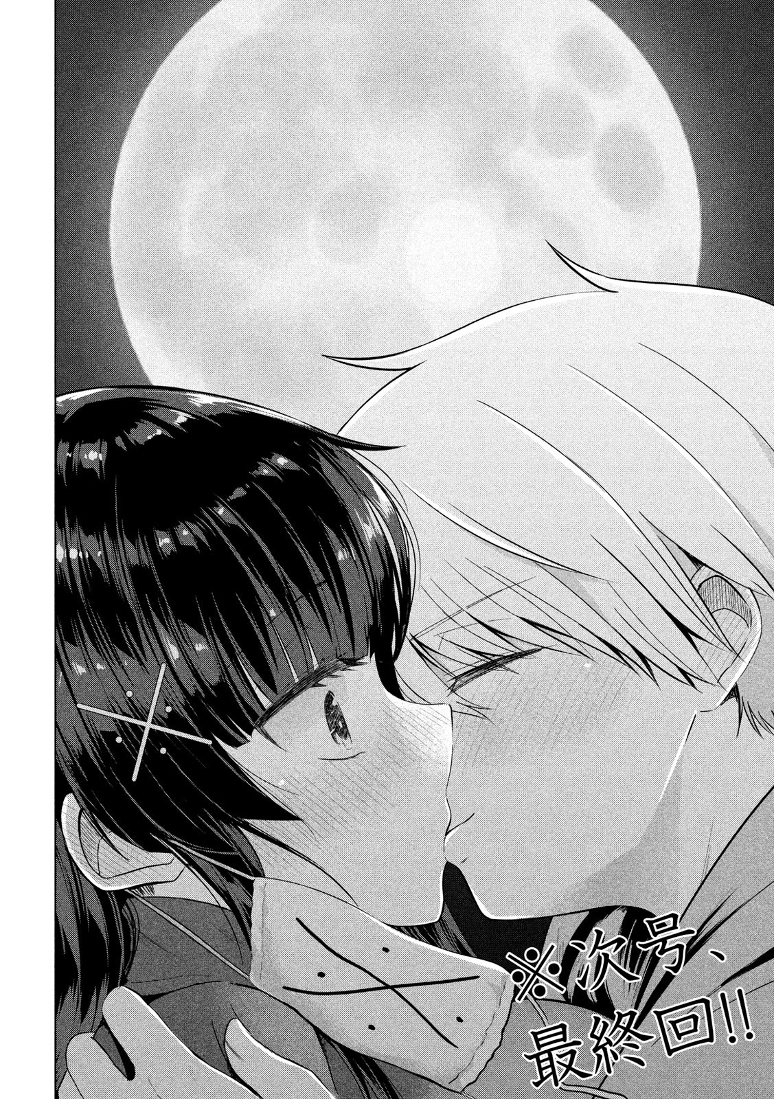 HEN NA CHISHIKI NI KUWASHII KANOJO TAKAYUKASHIKI SOKO-SAN - raw - Chapter 83 - https://jpdd.ccdd.to/JPDD/hennachishikinikuwashiikanojotakayukashikisokosan/115477/geuqr0yetzw.jpg
