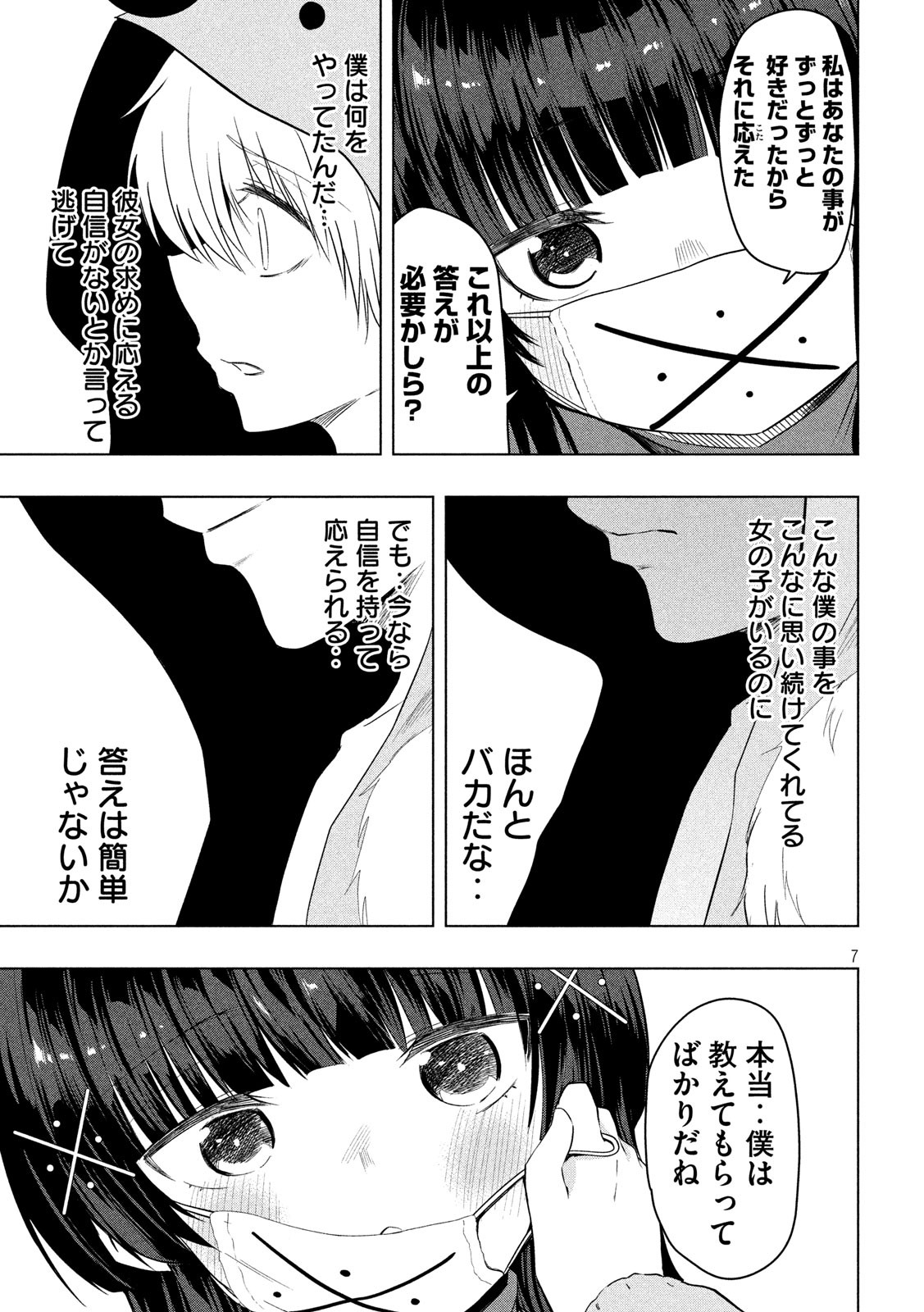 HEN NA CHISHIKI NI KUWASHII KANOJO TAKAYUKASHIKI SOKO-SAN - raw - Chapter 83 - https://jpdd.ccdd.to/JPDD/hennachishikinikuwashiikanojotakayukashikisokosan/115477/usr0ncwwvt2.jpg