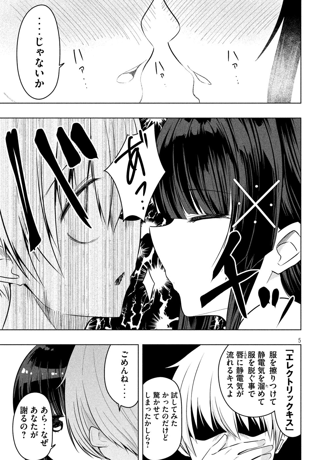HEN NA CHISHIKI NI KUWASHII KANOJO TAKAYUKASHIKI SOKO-SAN - raw - Chapter 84 - https://jpdd.ccdd.to/JPDD/hennachishikinikuwashiikanojotakayukashikisokosan/116334/i1k0isgzotg.jpg