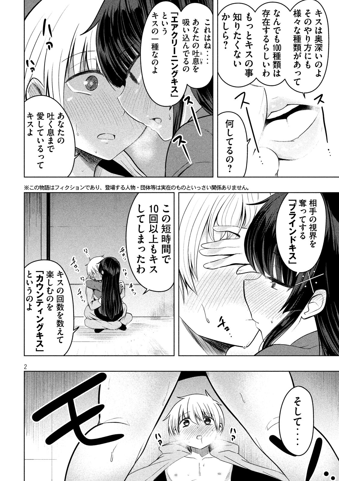 HEN NA CHISHIKI NI KUWASHII KANOJO TAKAYUKASHIKI SOKO-SAN - raw - Chapter 84 - https://jpdd.ccdd.to/JPDD/hennachishikinikuwashiikanojotakayukashikisokosan/116334/mhjcvrbtpbp.jpg
