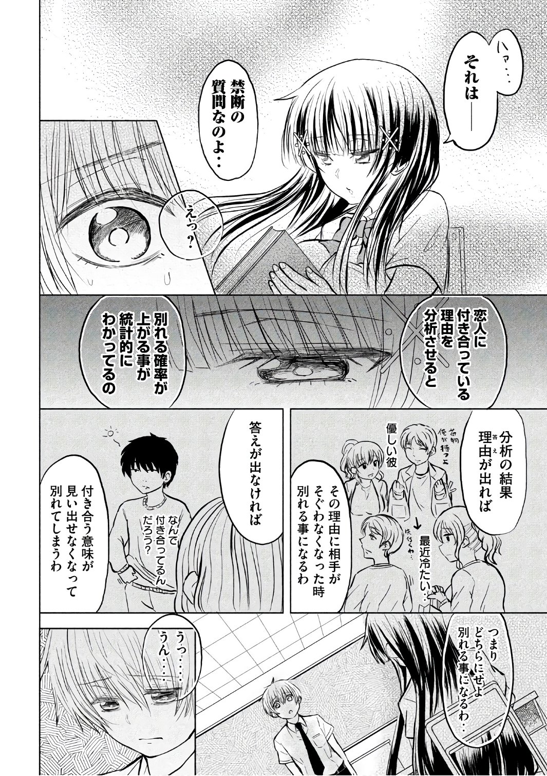HEN NA CHISHIKI NI KUWASHII KANOJO TAKAYUKASHIKI SOKO-SAN - raw - Chapter 24 - https://jpdd.ccdd.to/JPDD/hennachishikinikuwashiikanojotakayukashikisokosan/67027/kzwdryqrrys.jpg