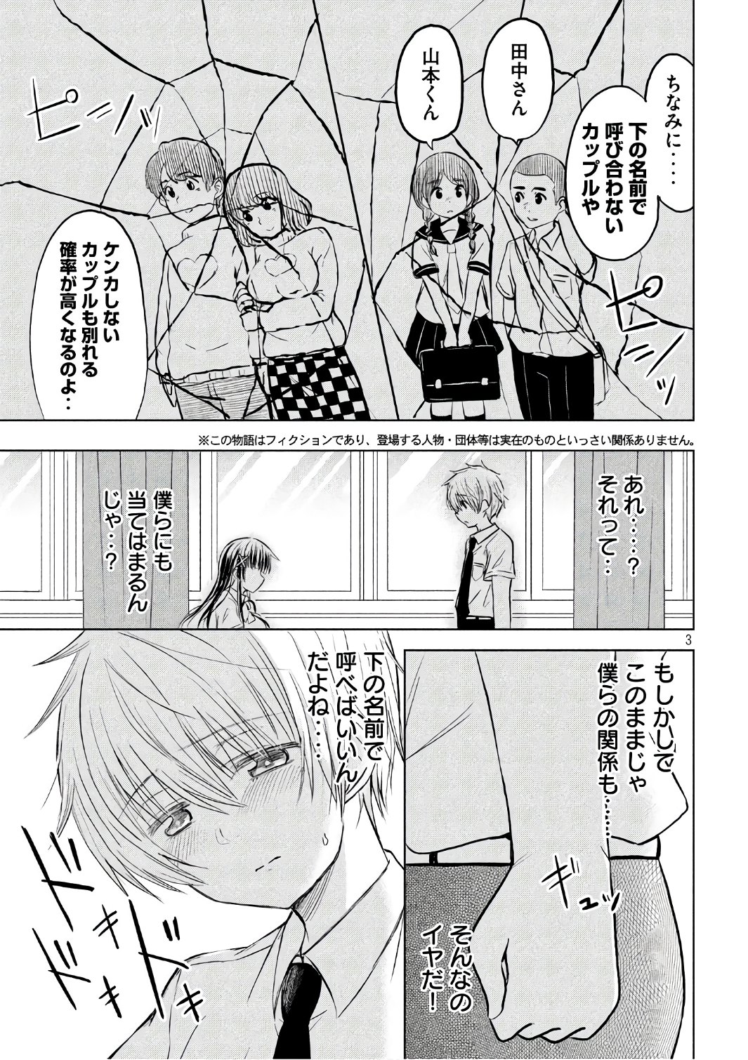 HEN NA CHISHIKI NI KUWASHII KANOJO TAKAYUKASHIKI SOKO-SAN - raw - Chapter 24 - https://jpdd.ccdd.to/JPDD/hennachishikinikuwashiikanojotakayukashikisokosan/67027/lech11f0dzo.jpg