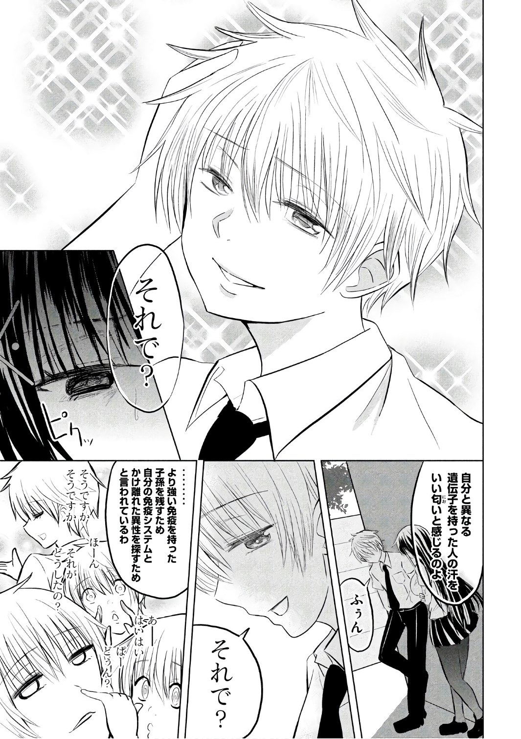 HEN NA CHISHIKI NI KUWASHII KANOJO TAKAYUKASHIKI SOKO-SAN - raw - Chapter 24 - https://jpdd.ccdd.to/JPDD/hennachishikinikuwashiikanojotakayukashikisokosan/67027/uesotphlb1z.jpg