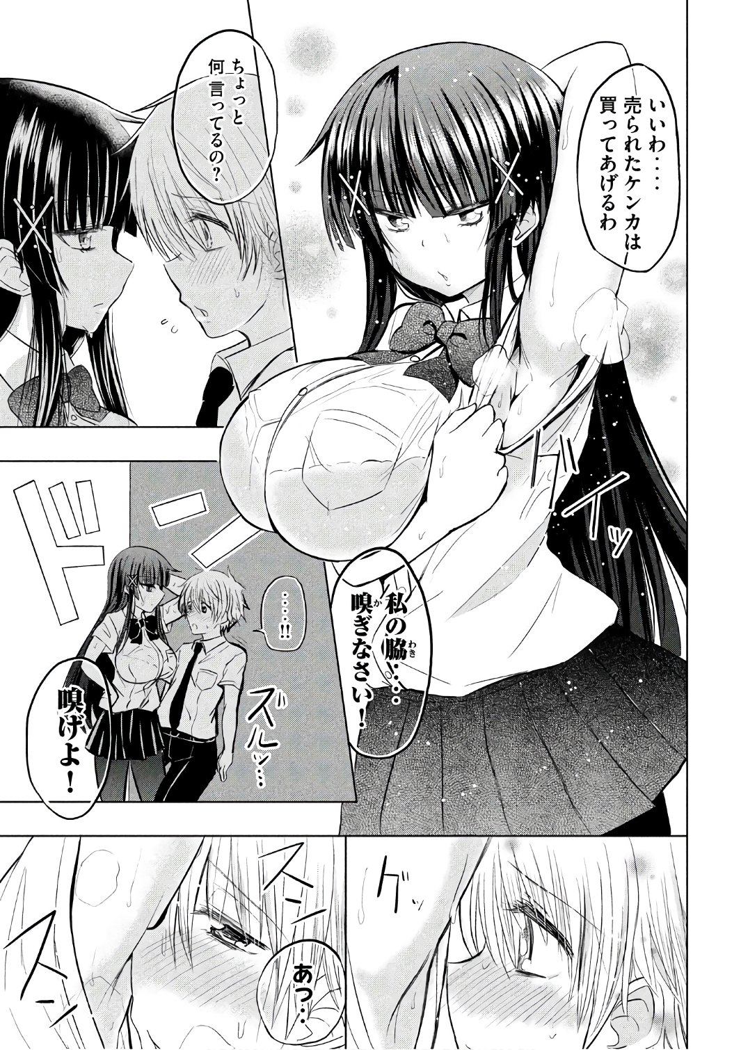HEN NA CHISHIKI NI KUWASHII KANOJO TAKAYUKASHIKI SOKO-SAN - raw - Chapter 24 - https://jpdd.ccdd.to/JPDD/hennachishikinikuwashiikanojotakayukashikisokosan/67027/yuot2orpxwd.jpg