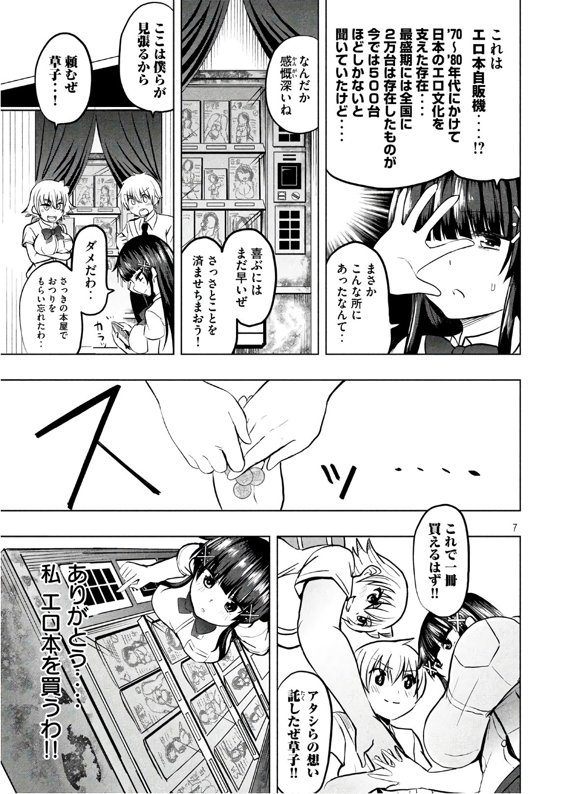 HEN NA CHISHIKI NI KUWASHII KANOJO TAKAYUKASHIKI SOKO-SAN - raw - Chapter 25 - https://jpdd.ccdd.to/JPDD/hennachishikinikuwashiikanojotakayukashikisokosan/68970/b4diabvkoqg.jpg