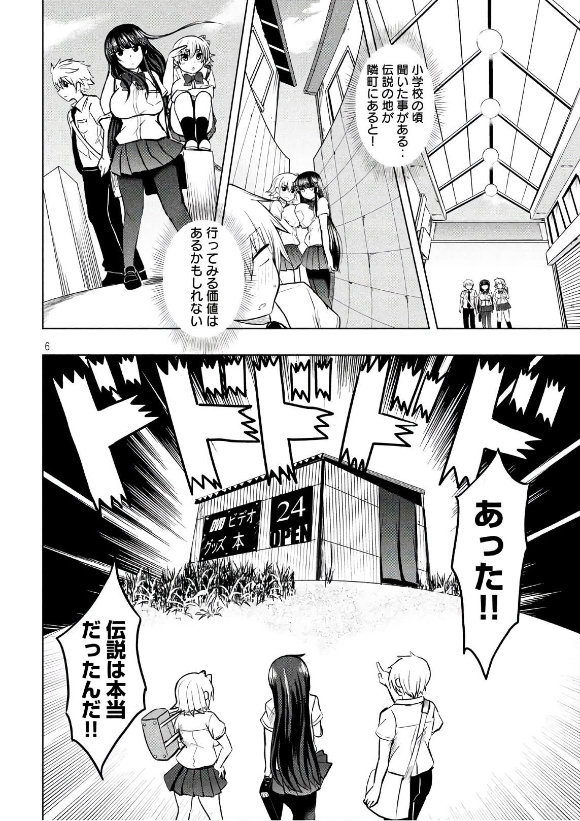 HEN NA CHISHIKI NI KUWASHII KANOJO TAKAYUKASHIKI SOKO-SAN - raw - Chapter 25 - https://jpdd.ccdd.to/JPDD/hennachishikinikuwashiikanojotakayukashikisokosan/68970/jjtqrg4q4sw.jpg