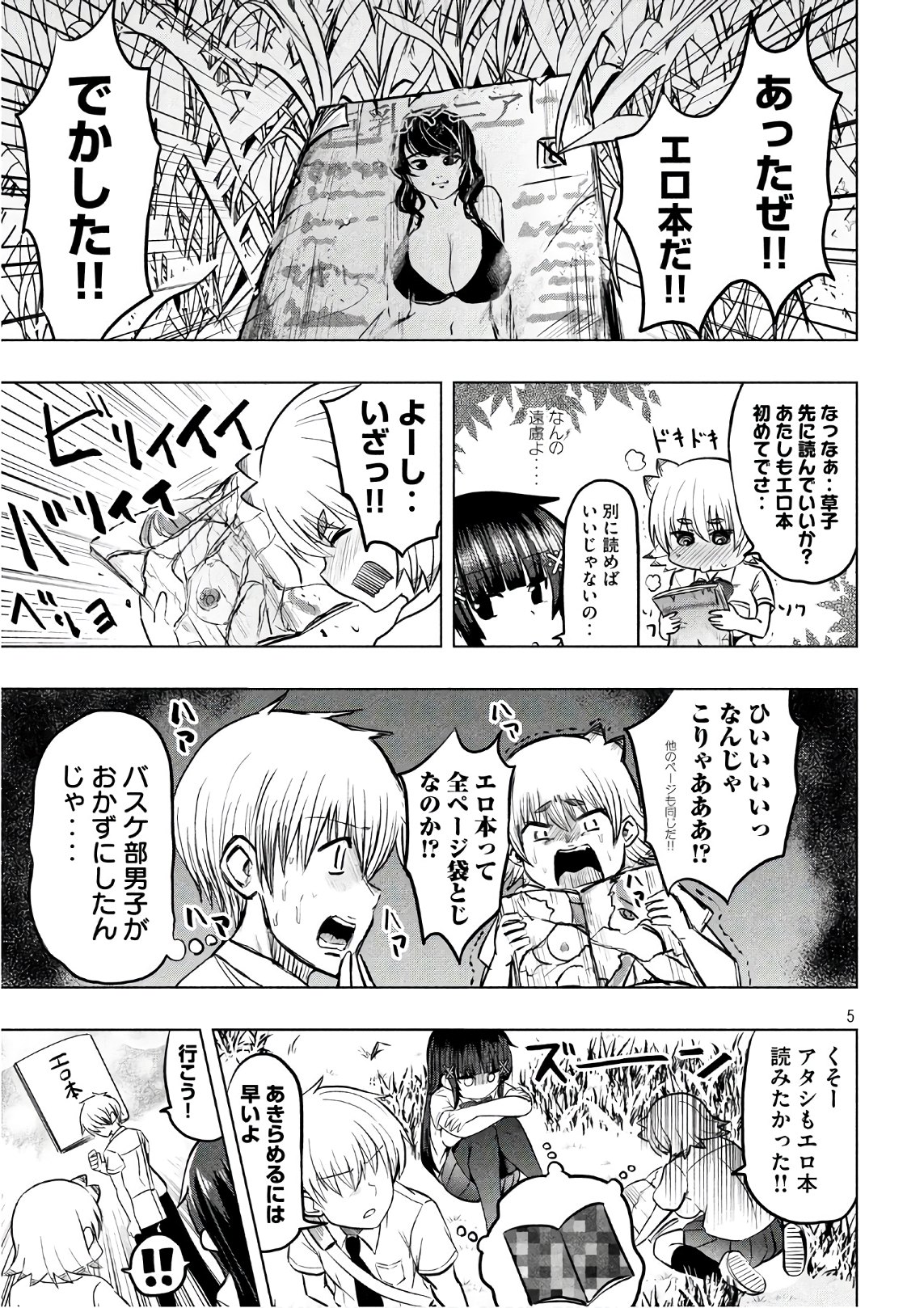 HEN NA CHISHIKI NI KUWASHII KANOJO TAKAYUKASHIKI SOKO-SAN - raw - Chapter 25 - https://jpdd.ccdd.to/JPDD/hennachishikinikuwashiikanojotakayukashikisokosan/68970/nbxbpqyxal4.jpg