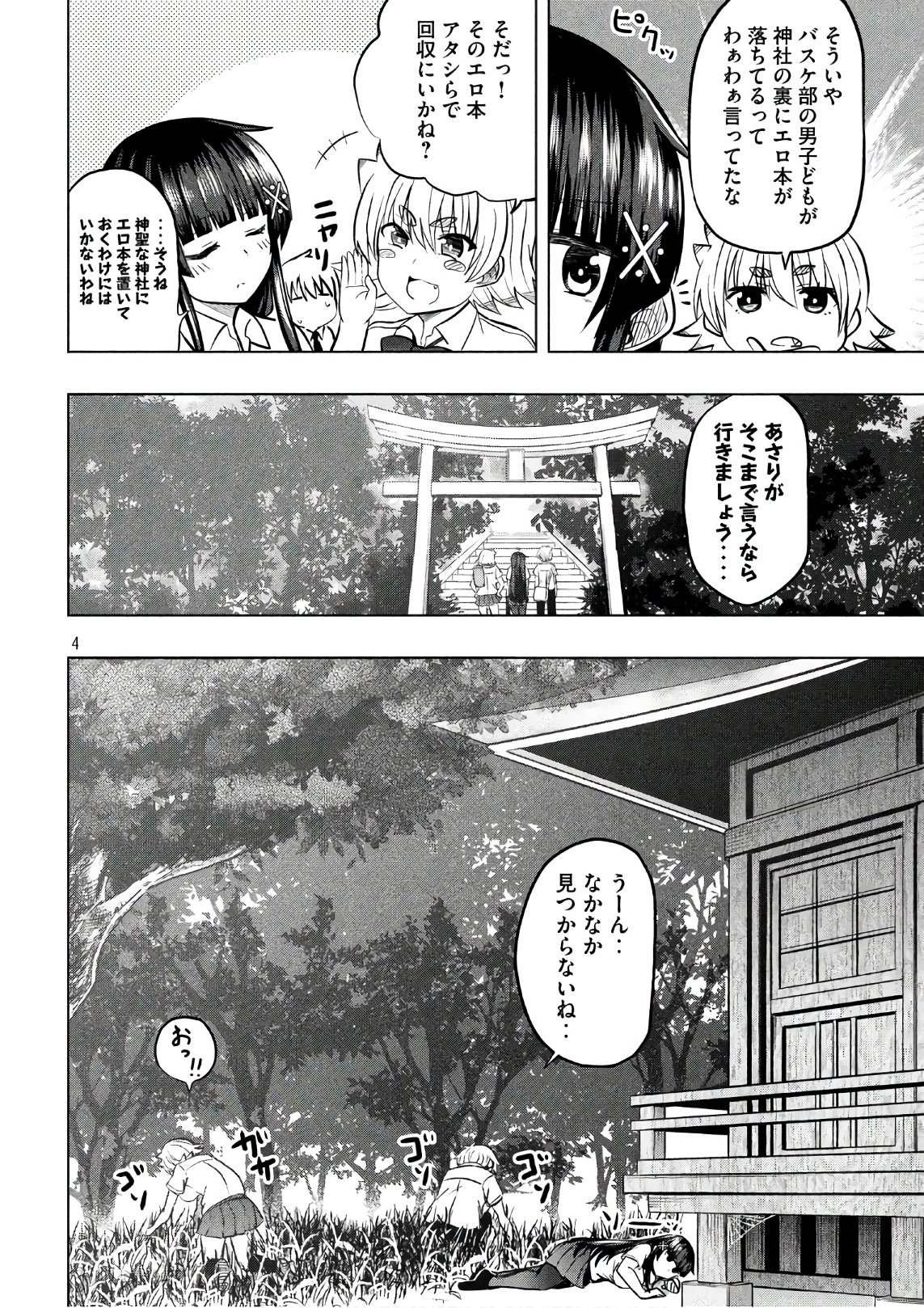 HEN NA CHISHIKI NI KUWASHII KANOJO TAKAYUKASHIKI SOKO-SAN - raw - Chapter 25 - https://jpdd.ccdd.to/JPDD/hennachishikinikuwashiikanojotakayukashikisokosan/68970/o3hk3b44j1t.jpg