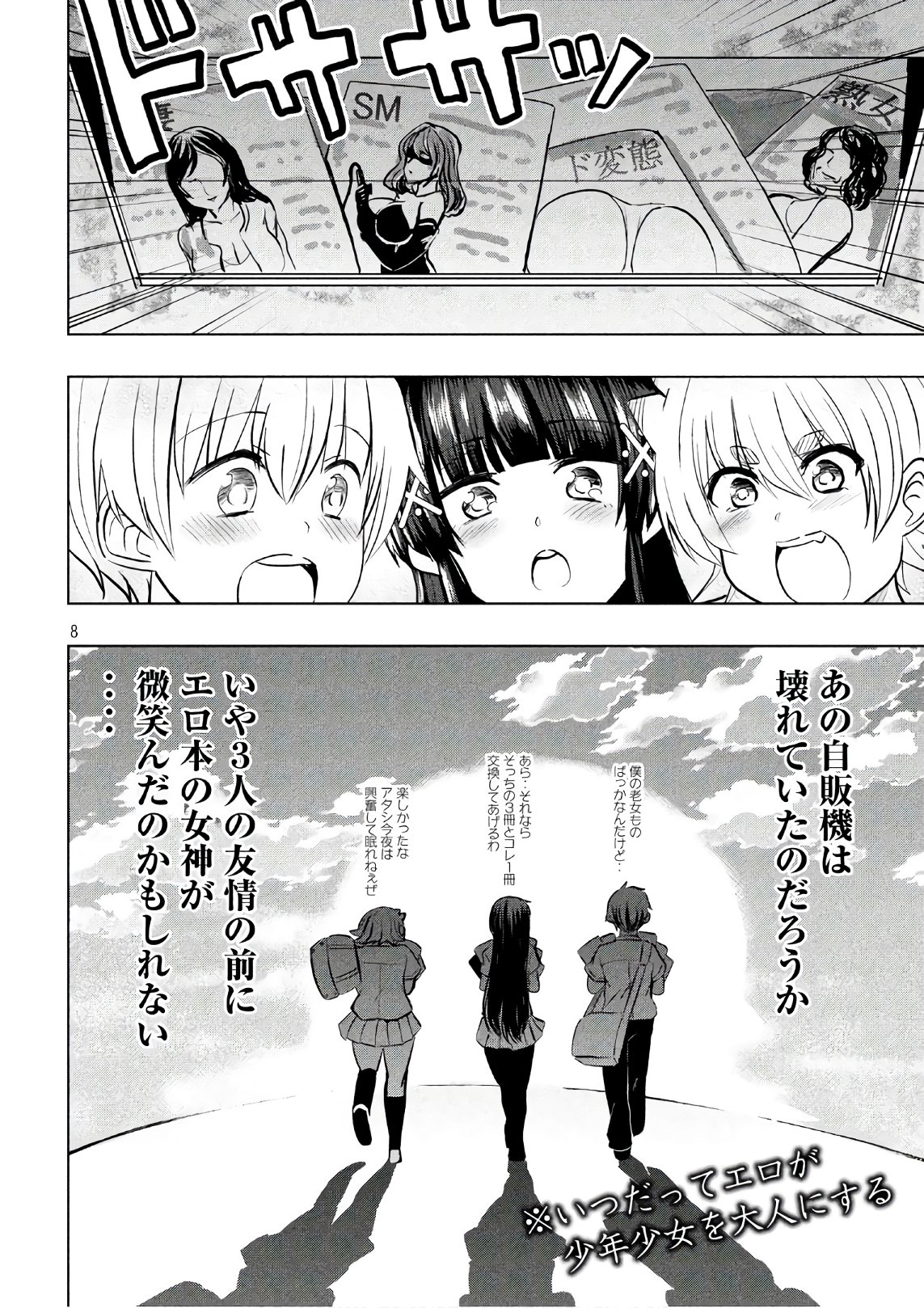 HEN NA CHISHIKI NI KUWASHII KANOJO TAKAYUKASHIKI SOKO-SAN - raw - Chapter 25 - https://jpdd.ccdd.to/JPDD/hennachishikinikuwashiikanojotakayukashikisokosan/68970/vpawusrir0v.jpg