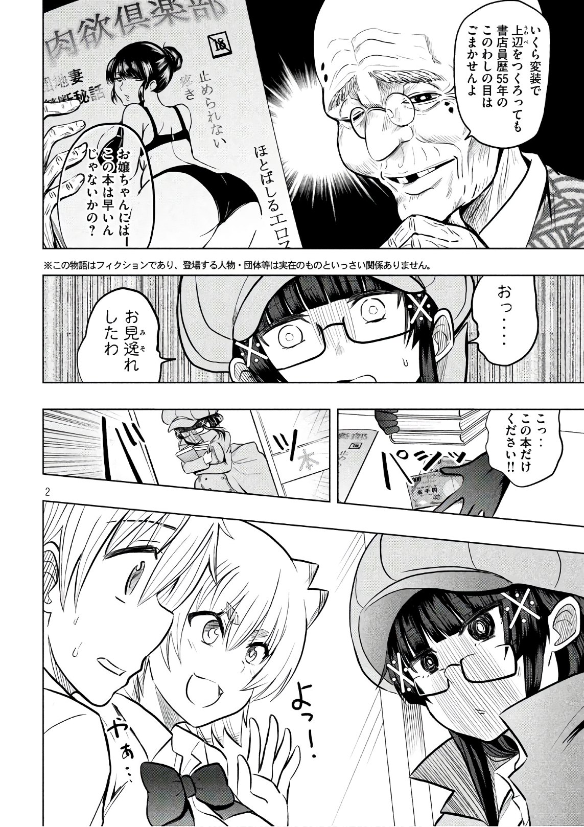 HEN NA CHISHIKI NI KUWASHII KANOJO TAKAYUKASHIKI SOKO-SAN - raw - Chapter 25 - https://jpdd.ccdd.to/JPDD/hennachishikinikuwashiikanojotakayukashikisokosan/68970/w3pr0cs2rw3.jpg