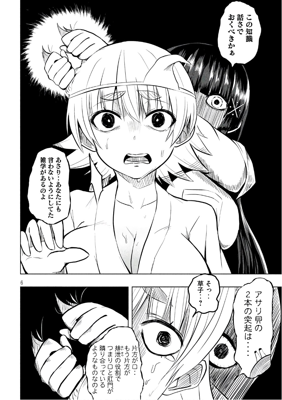 HEN NA CHISHIKI NI KUWASHII KANOJO TAKAYUKASHIKI SOKO-SAN - raw - Chapter 26 - https://jpdd.ccdd.to/JPDD/hennachishikinikuwashiikanojotakayukashikisokosan/70637/kc4govwpswy.jpg