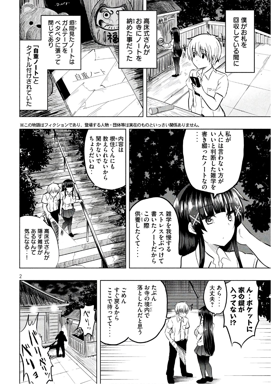 HEN NA CHISHIKI NI KUWASHII KANOJO TAKAYUKASHIKI SOKO-SAN - raw - Chapter 26 - https://jpdd.ccdd.to/JPDD/hennachishikinikuwashiikanojotakayukashikisokosan/70637/ldysyjssapc.jpg