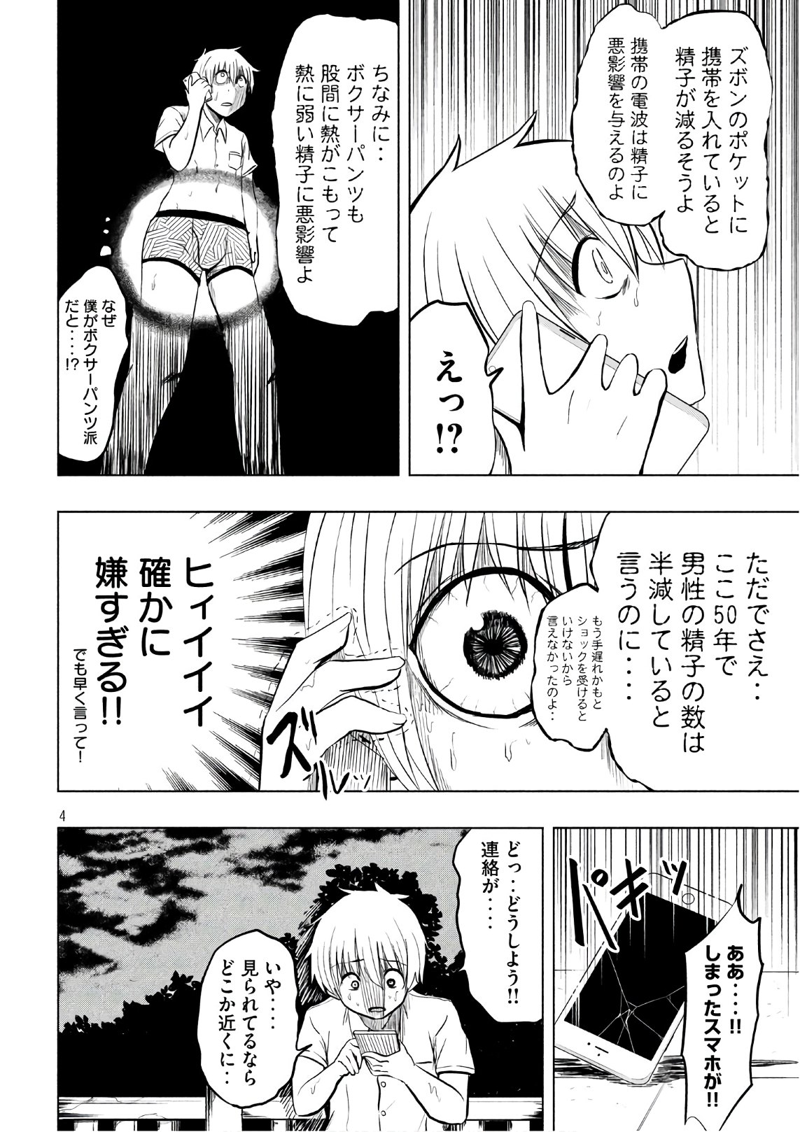 HEN NA CHISHIKI NI KUWASHII KANOJO TAKAYUKASHIKI SOKO-SAN - raw - Chapter 26 - https://jpdd.ccdd.to/JPDD/hennachishikinikuwashiikanojotakayukashikisokosan/70637/vnxhao3dnd5.jpg