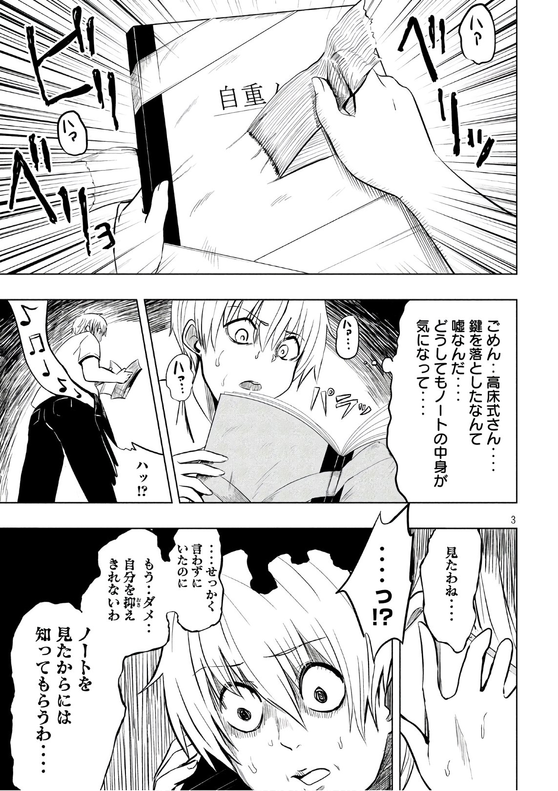 HEN NA CHISHIKI NI KUWASHII KANOJO TAKAYUKASHIKI SOKO-SAN - raw - Chapter 26 - https://jpdd.ccdd.to/JPDD/hennachishikinikuwashiikanojotakayukashikisokosan/70637/yvd2qw2urjt.jpg
