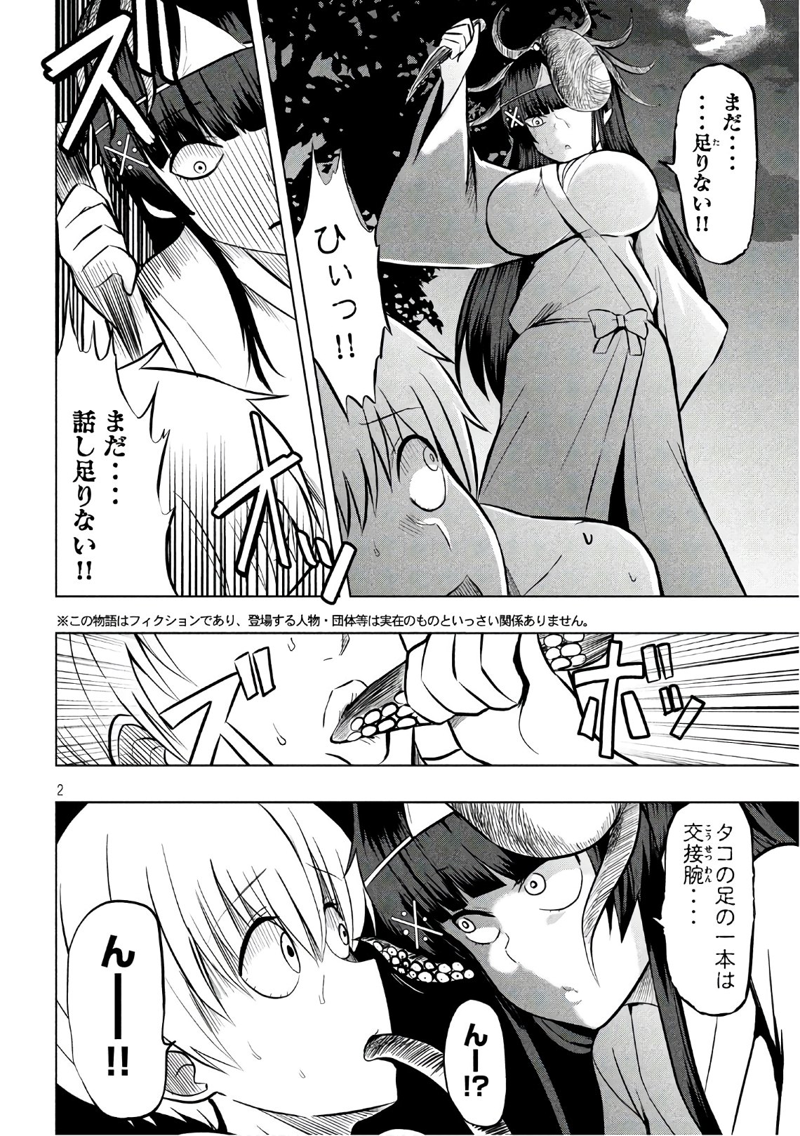 HEN NA CHISHIKI NI KUWASHII KANOJO TAKAYUKASHIKI SOKO-SAN - raw - Chapter 27 - https://jpdd.ccdd.to/JPDD/hennachishikinikuwashiikanojotakayukashikisokosan/73577/jorwbmg1ufm.jpg