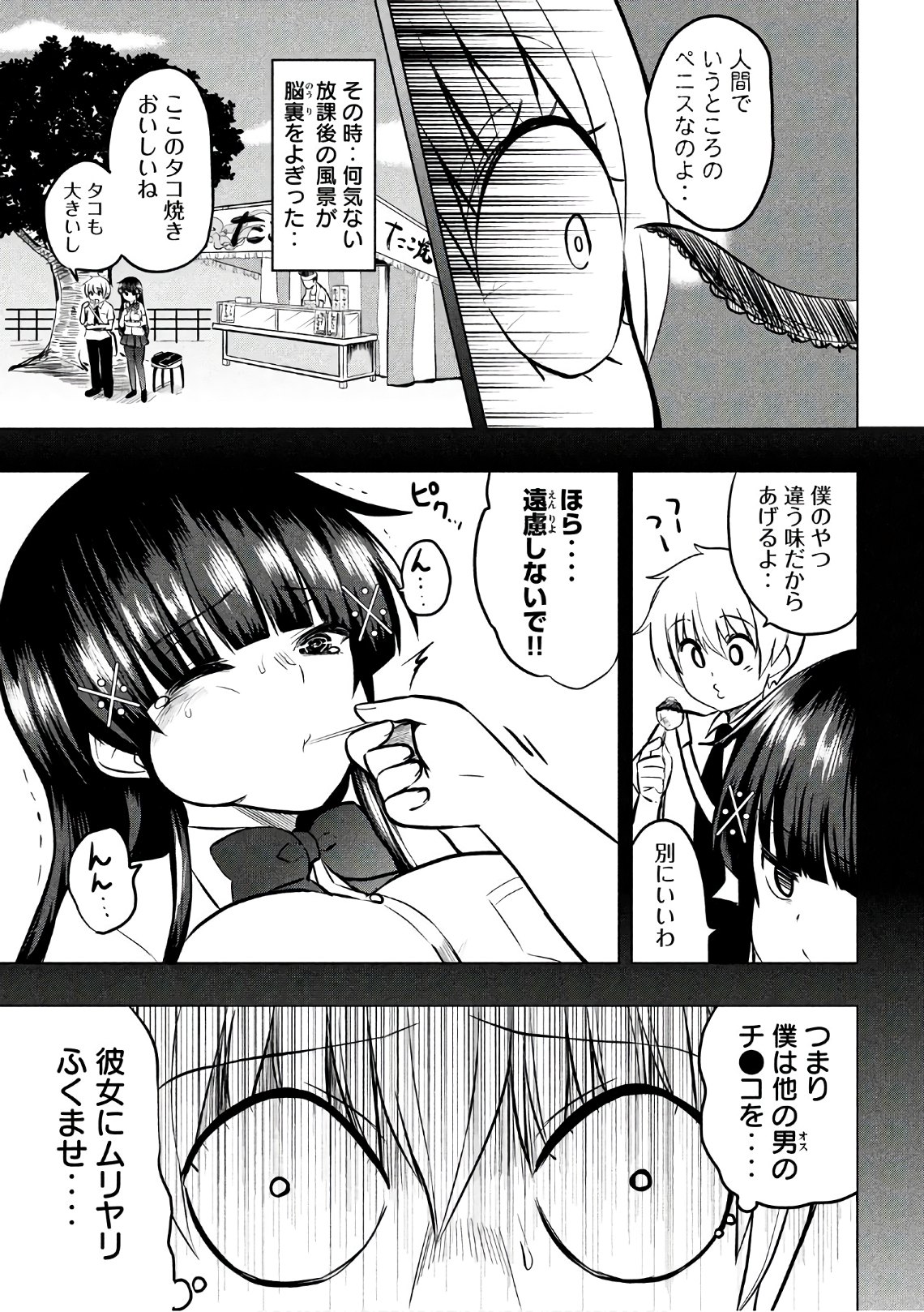 HEN NA CHISHIKI NI KUWASHII KANOJO TAKAYUKASHIKI SOKO-SAN - raw - Chapter 27 - https://jpdd.ccdd.to/JPDD/hennachishikinikuwashiikanojotakayukashikisokosan/73577/rjilin3mitf.jpg
