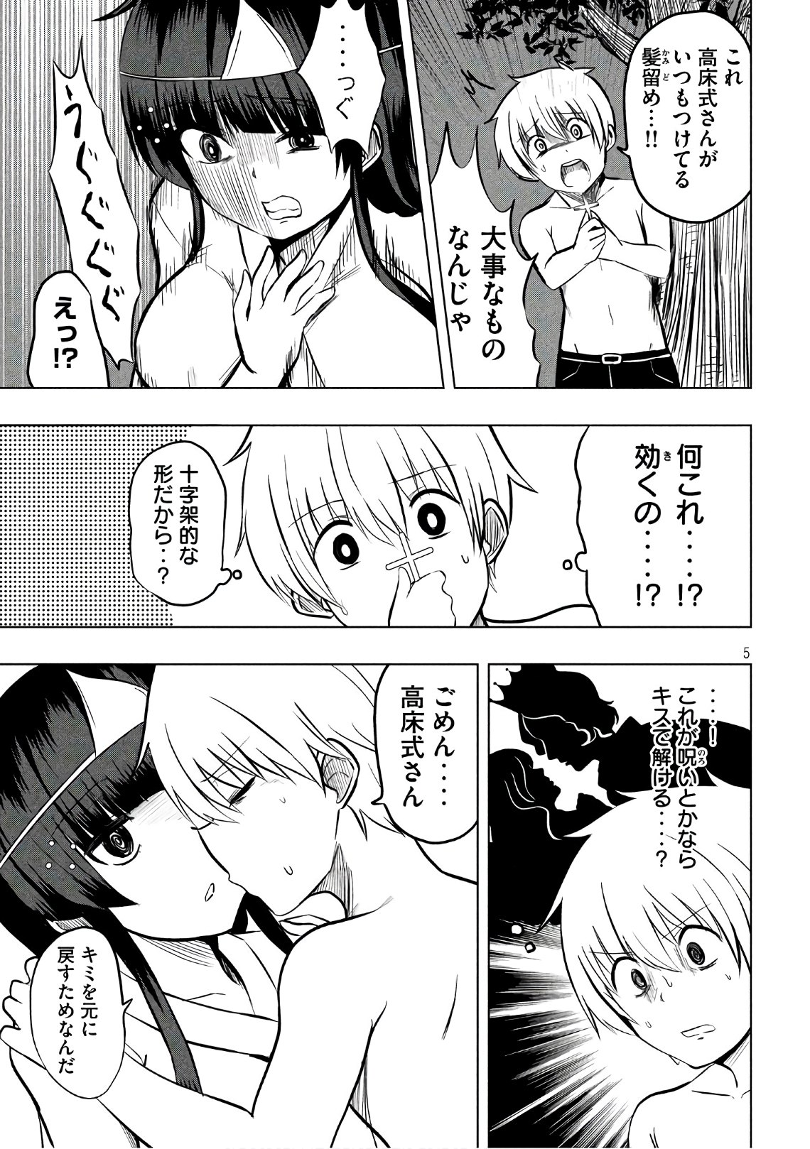 HEN NA CHISHIKI NI KUWASHII KANOJO TAKAYUKASHIKI SOKO-SAN - raw - Chapter 27 - https://jpdd.ccdd.to/JPDD/hennachishikinikuwashiikanojotakayukashikisokosan/73577/y1cibyfmfmz.jpg