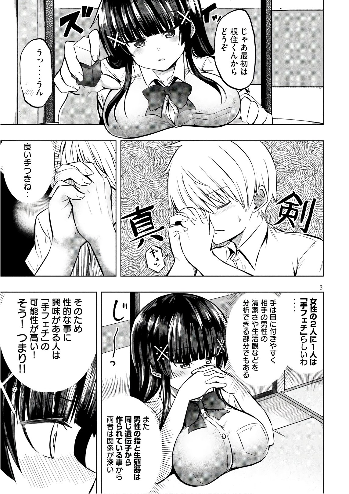 HEN NA CHISHIKI NI KUWASHII KANOJO TAKAYUKASHIKI SOKO-SAN - raw - Chapter 28 - https://jpdd.ccdd.to/JPDD/hennachishikinikuwashiikanojotakayukashikisokosan/74604/2rkvszf5nuo.jpg