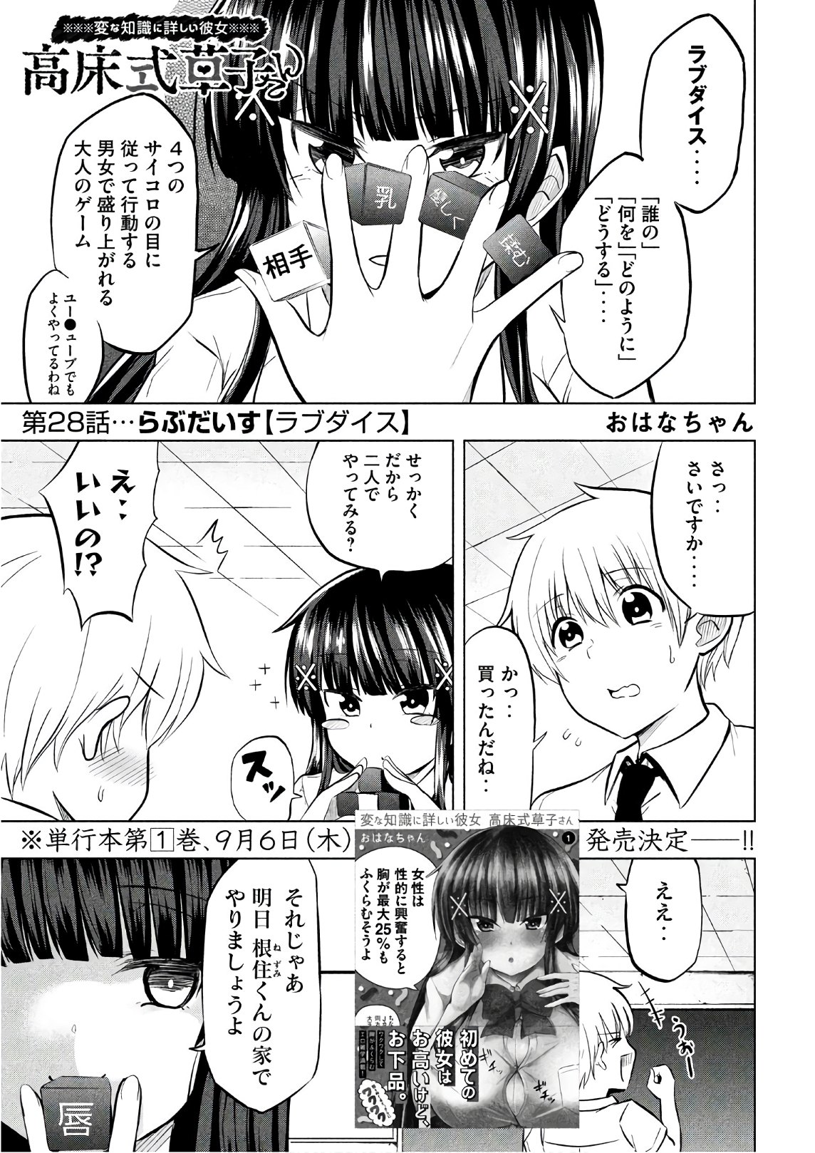 HEN NA CHISHIKI NI KUWASHII KANOJO TAKAYUKASHIKI SOKO-SAN - raw - Chapter 28 - https://jpdd.ccdd.to/JPDD/hennachishikinikuwashiikanojotakayukashikisokosan/74604/2xecge5zf11.jpg