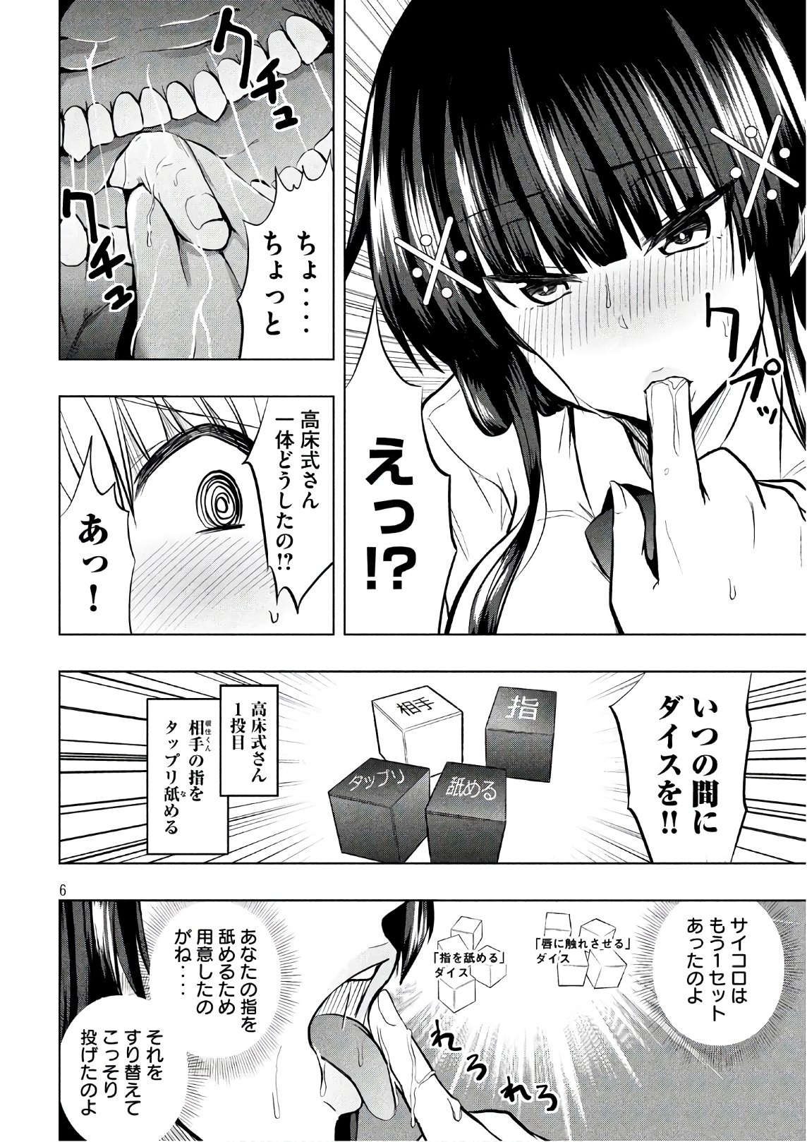 HEN NA CHISHIKI NI KUWASHII KANOJO TAKAYUKASHIKI SOKO-SAN - raw - Chapter 28 - https://jpdd.ccdd.to/JPDD/hennachishikinikuwashiikanojotakayukashikisokosan/74604/5jmmacaohkt.jpg