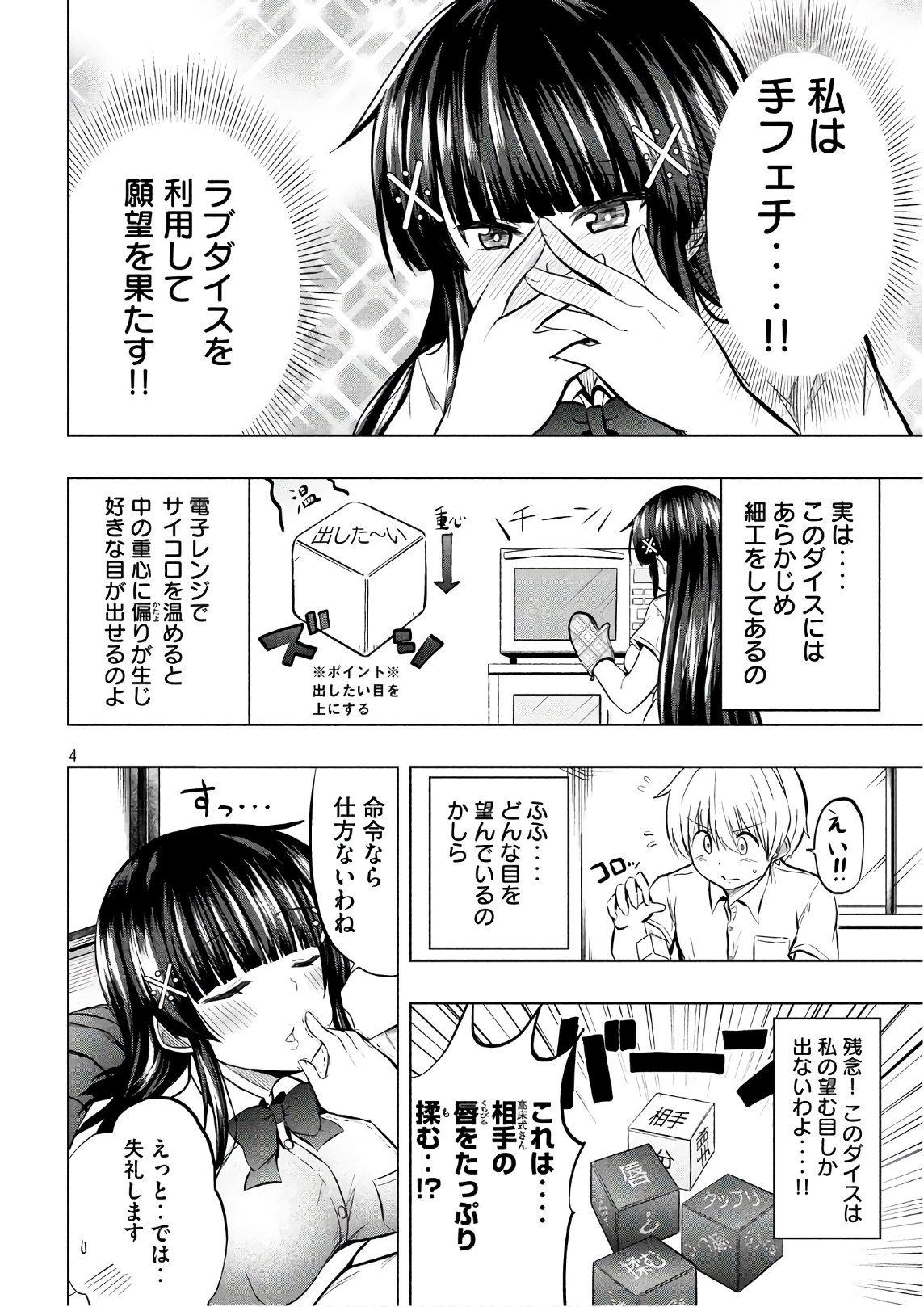 HEN NA CHISHIKI NI KUWASHII KANOJO TAKAYUKASHIKI SOKO-SAN - raw - Chapter 28 - https://jpdd.ccdd.to/JPDD/hennachishikinikuwashiikanojotakayukashikisokosan/74604/a0x4j4anb4m.jpg
