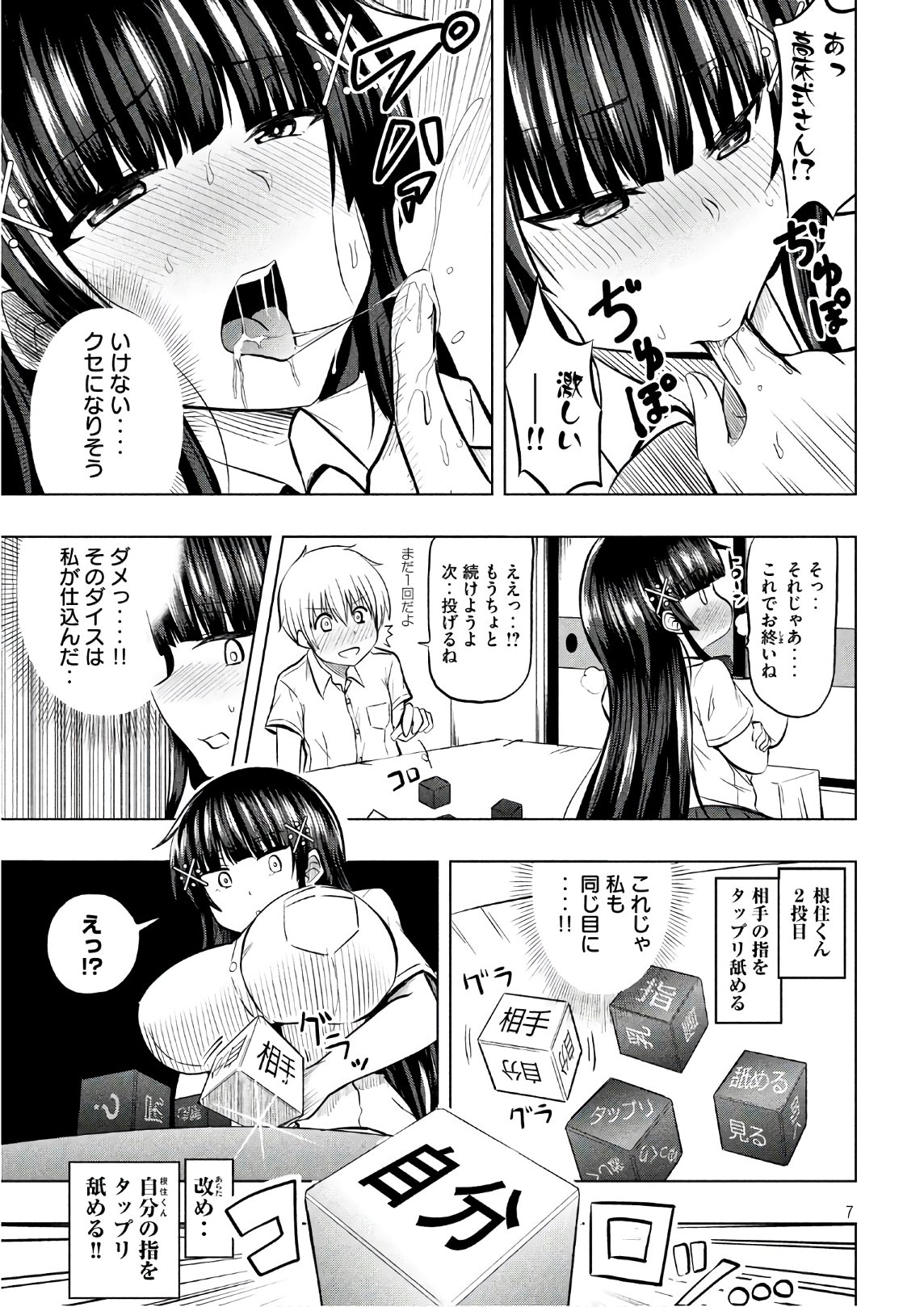HEN NA CHISHIKI NI KUWASHII KANOJO TAKAYUKASHIKI SOKO-SAN - raw - Chapter 28 - https://jpdd.ccdd.to/JPDD/hennachishikinikuwashiikanojotakayukashikisokosan/74604/gjgzevye12f.jpg