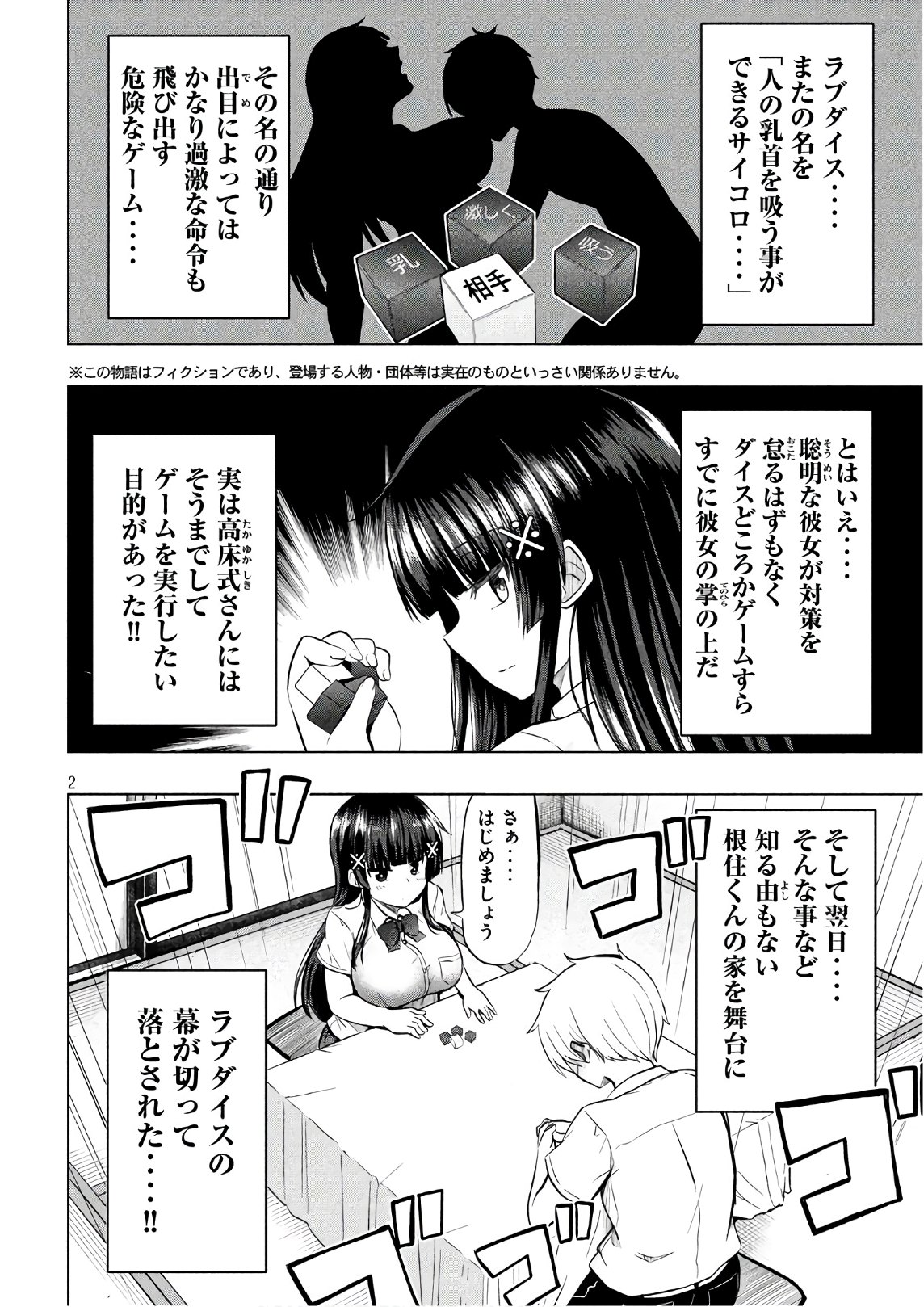 HEN NA CHISHIKI NI KUWASHII KANOJO TAKAYUKASHIKI SOKO-SAN - raw - Chapter 28 - https://jpdd.ccdd.to/JPDD/hennachishikinikuwashiikanojotakayukashikisokosan/74604/uxslt1qutvz.jpg