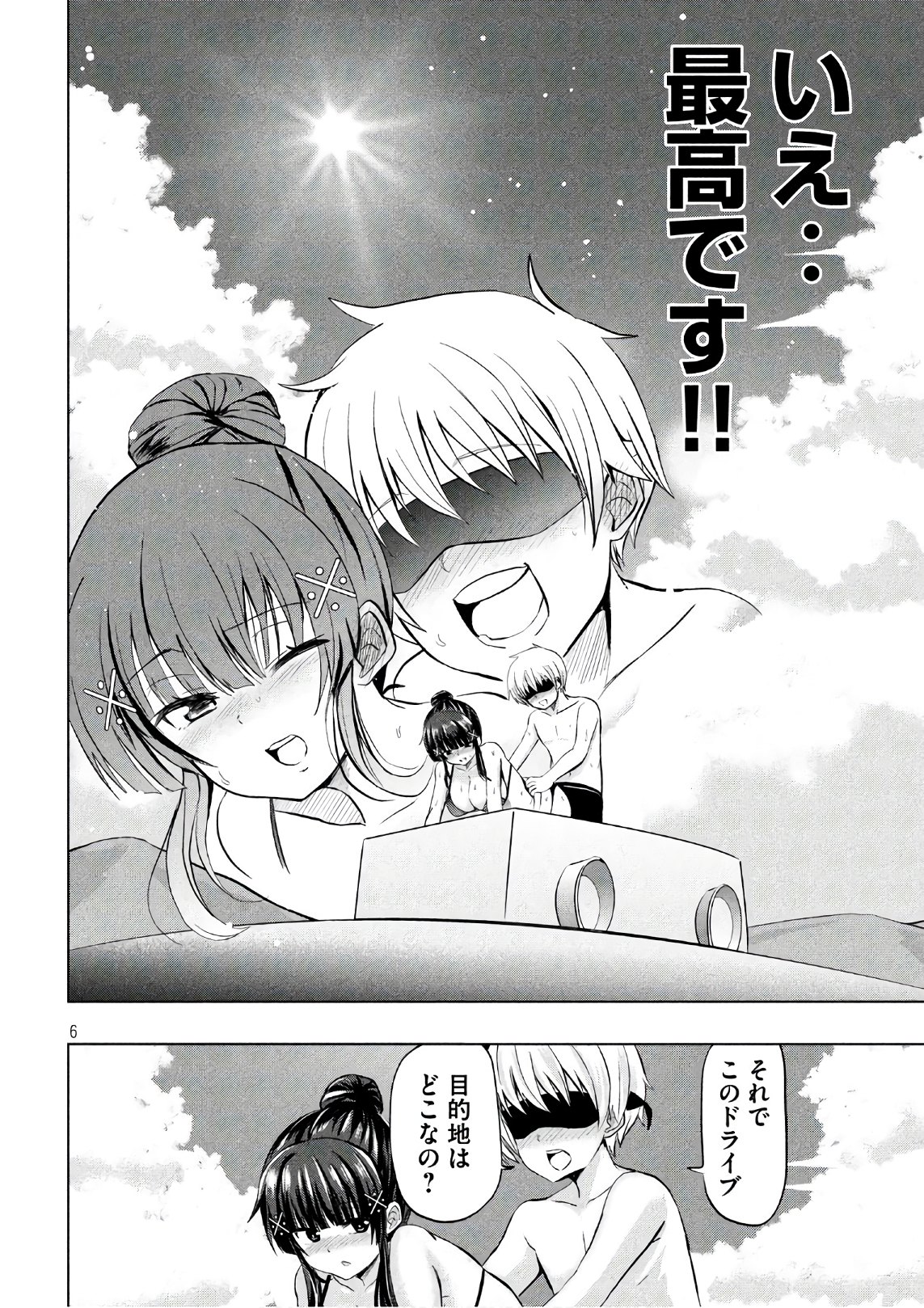 HEN NA CHISHIKI NI KUWASHII KANOJO TAKAYUKASHIKI SOKO-SAN - raw - Chapter 29 - https://jpdd.ccdd.to/JPDD/hennachishikinikuwashiikanojotakayukashikisokosan/76403/phvmyyzkkjq.jpg