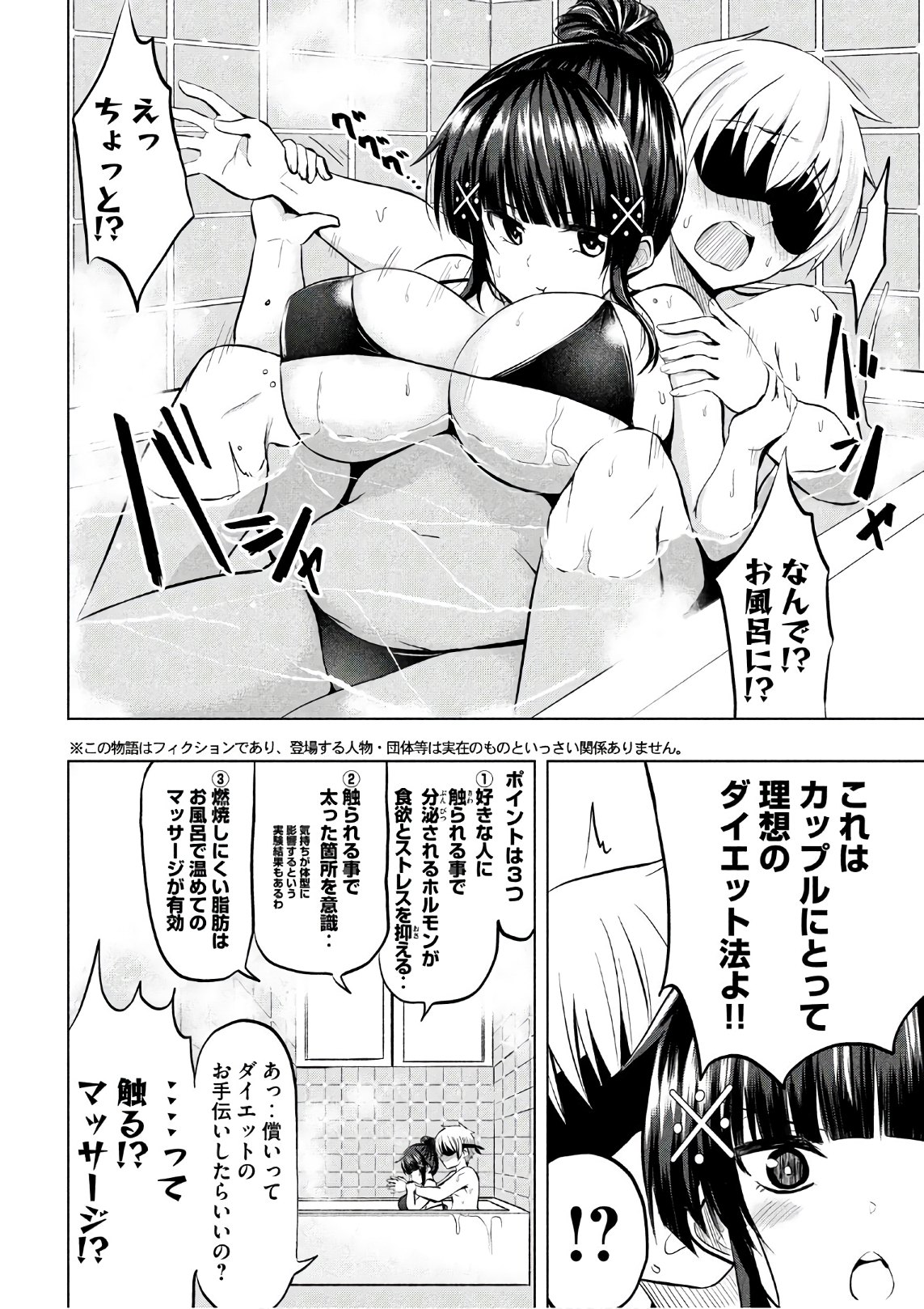 HEN NA CHISHIKI NI KUWASHII KANOJO TAKAYUKASHIKI SOKO-SAN - raw - Chapter 29 - https://jpdd.ccdd.to/JPDD/hennachishikinikuwashiikanojotakayukashikisokosan/76403/ubj40l2glrn.jpg