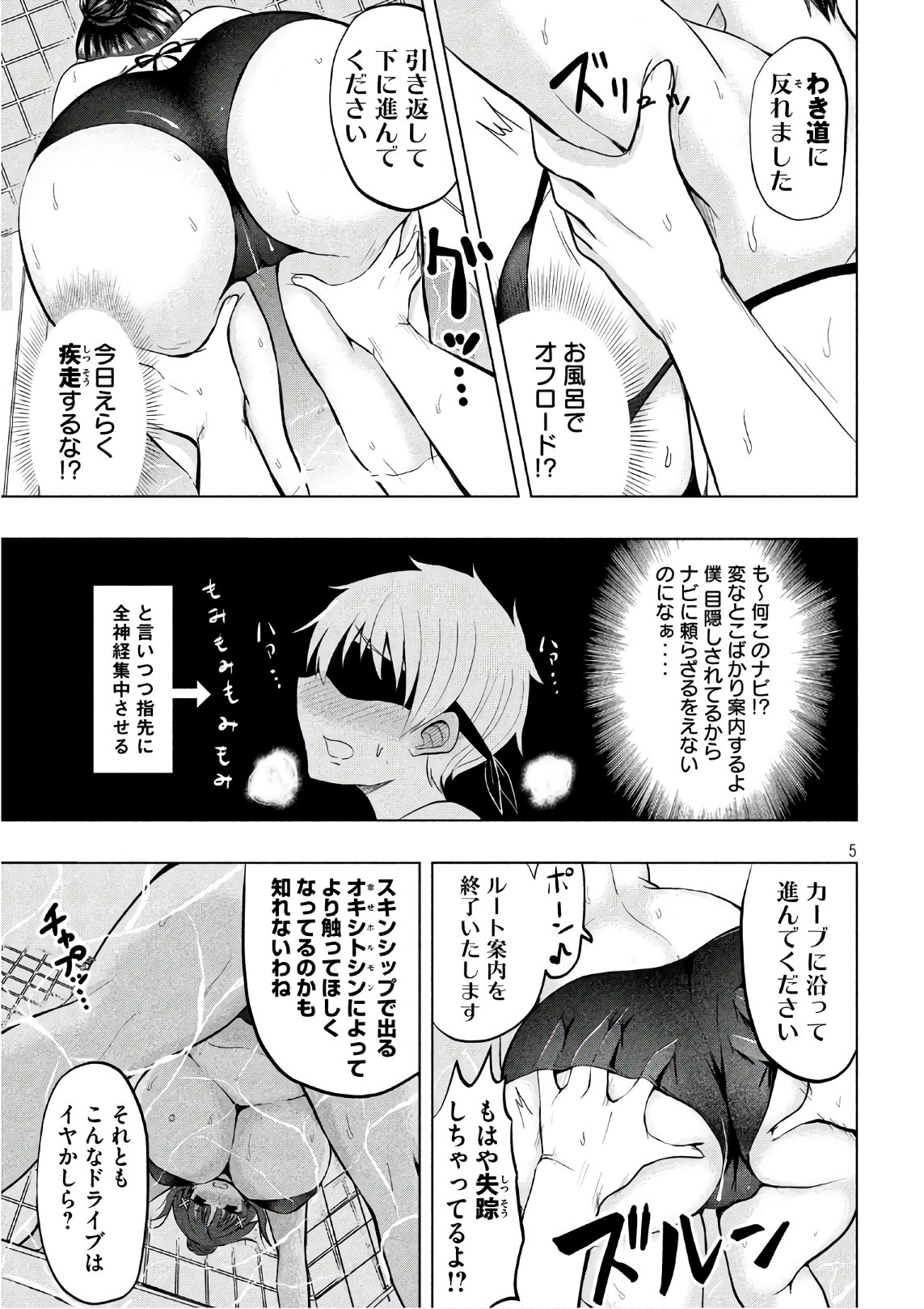 HEN NA CHISHIKI NI KUWASHII KANOJO TAKAYUKASHIKI SOKO-SAN - raw - Chapter 29 - https://jpdd.ccdd.to/JPDD/hennachishikinikuwashiikanojotakayukashikisokosan/76403/xfbsdvkrjg2.jpg
