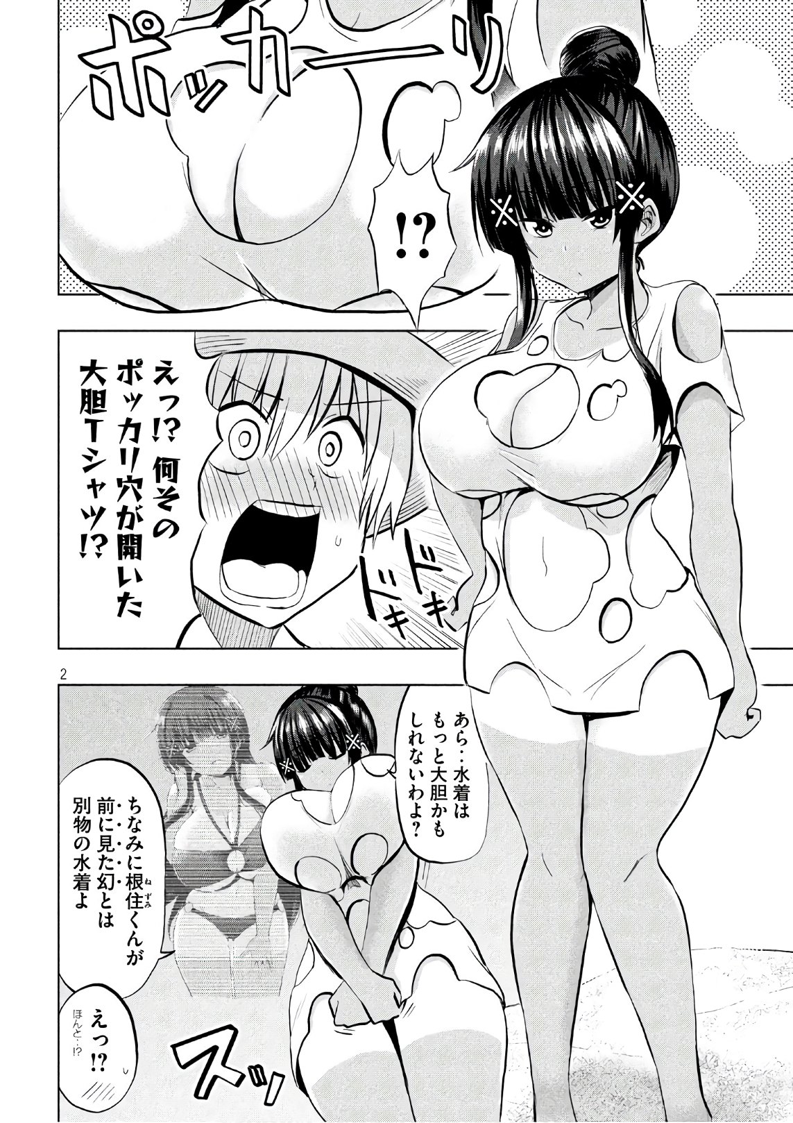 HEN NA CHISHIKI NI KUWASHII KANOJO TAKAYUKASHIKI SOKO-SAN - raw - Chapter 31 - https://jpdd.ccdd.to/JPDD/hennachishikinikuwashiikanojotakayukashikisokosan/77529/c2kmdn1uv2t.jpg